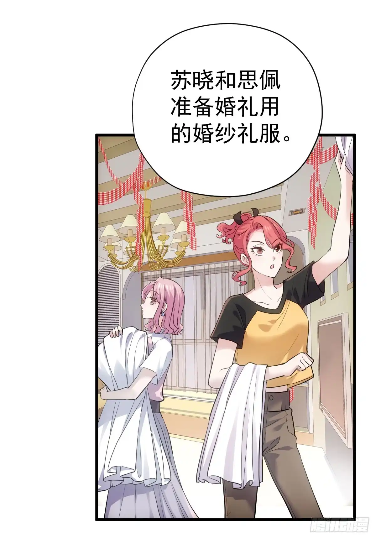 他们不是人！！！-我才不是恶毒女配（麻辣女配）-初心漫画,招财胖企（第3张）