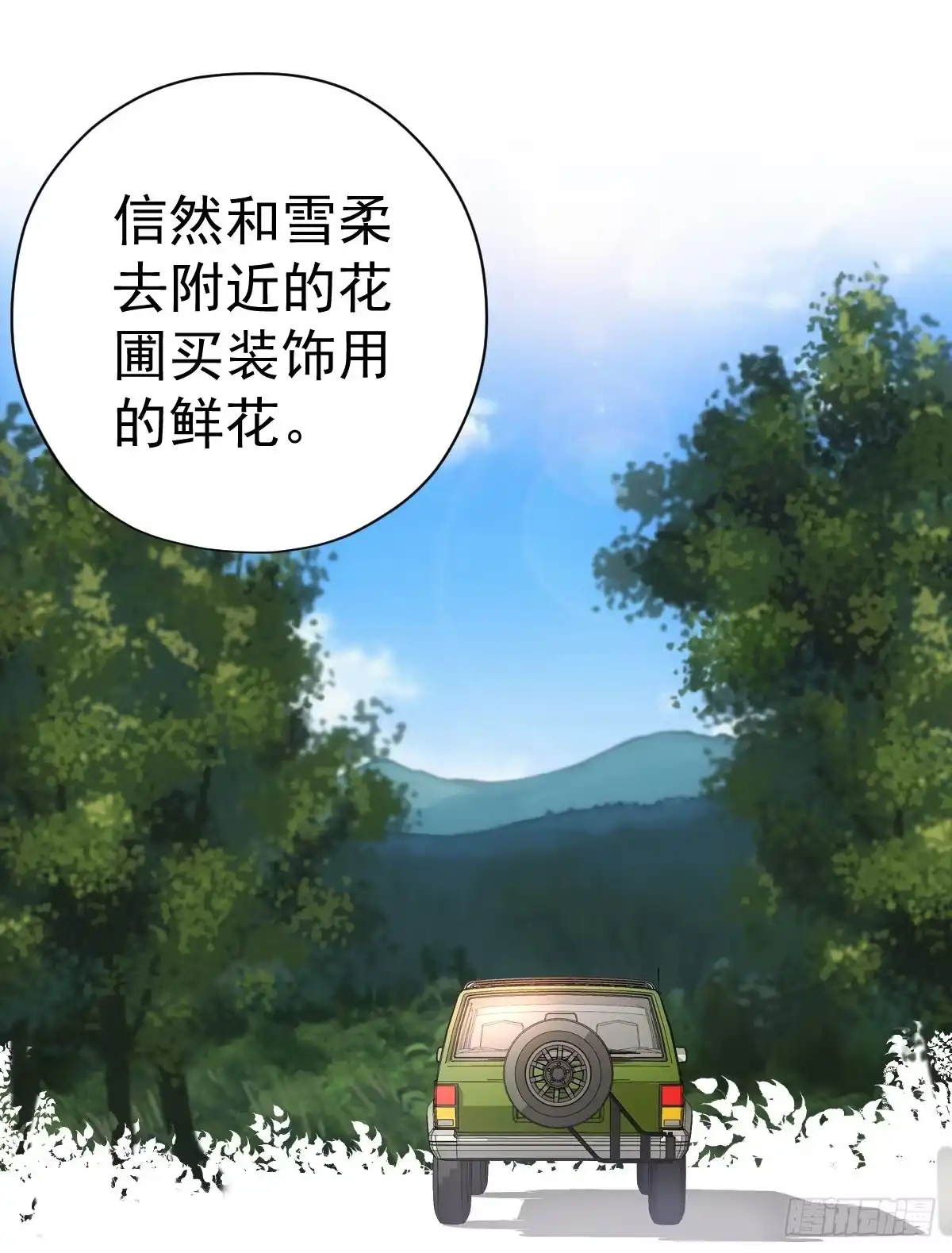 他们不是人！！！-我才不是恶毒女配（麻辣女配）-初心漫画,招财胖企（第2张）