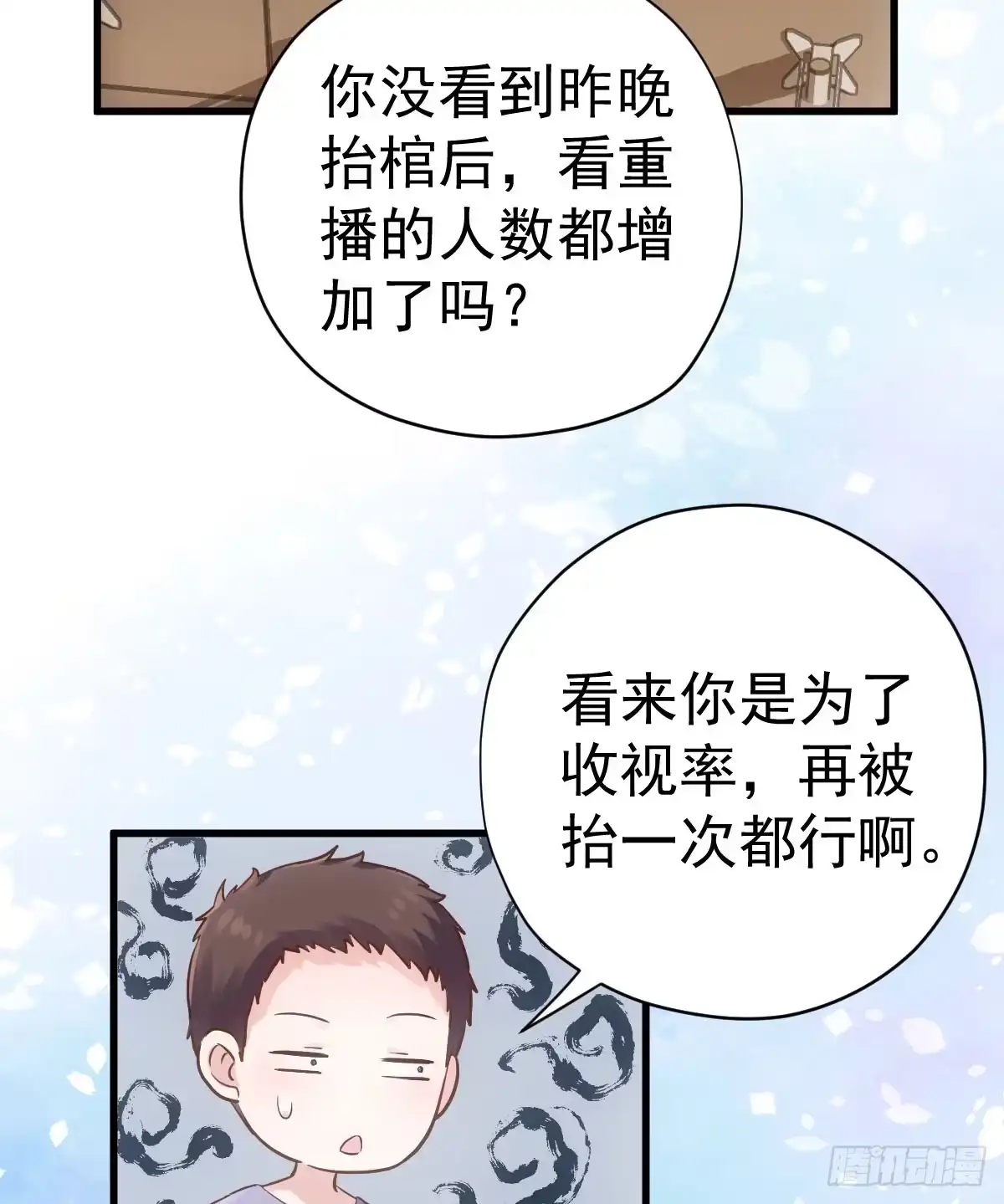 他们不是人！！！-我才不是恶毒女配（麻辣女配）-初心漫画,招财胖企（第8张）