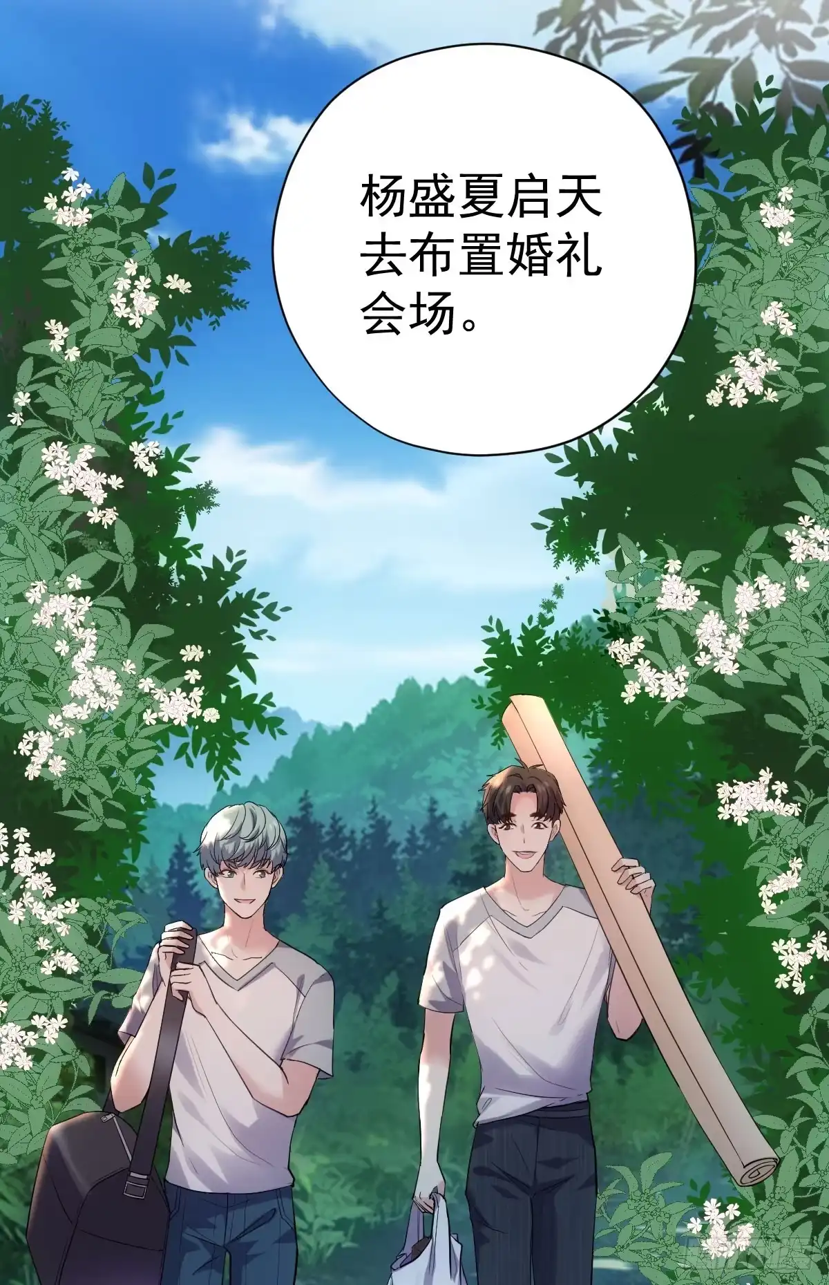 他们不是人！！！-我才不是恶毒女配（麻辣女配）-初心漫画,招财胖企（第5张）