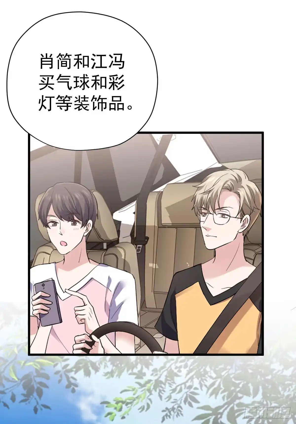 他们不是人！！！-我才不是恶毒女配（麻辣女配）-初心漫画,招财胖企（第4张）