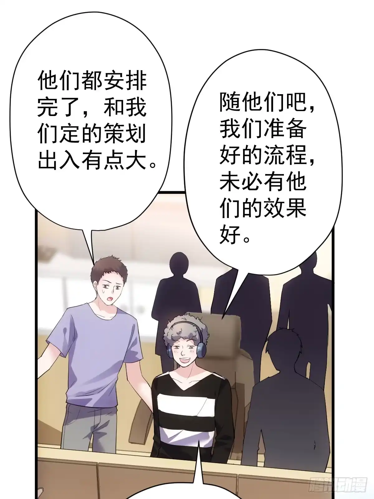 他们不是人！！！-我才不是恶毒女配（麻辣女配）-初心漫画,招财胖企（第7张）