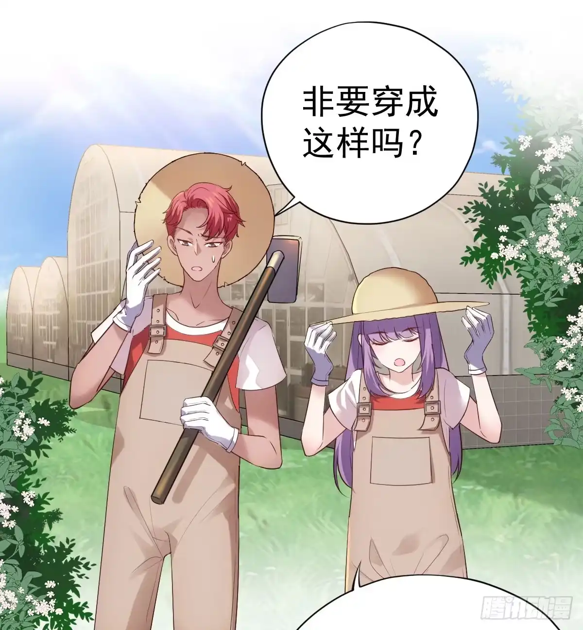 他们不是人！！！-我才不是恶毒女配（麻辣女配）-初心漫画,招财胖企（第12张）