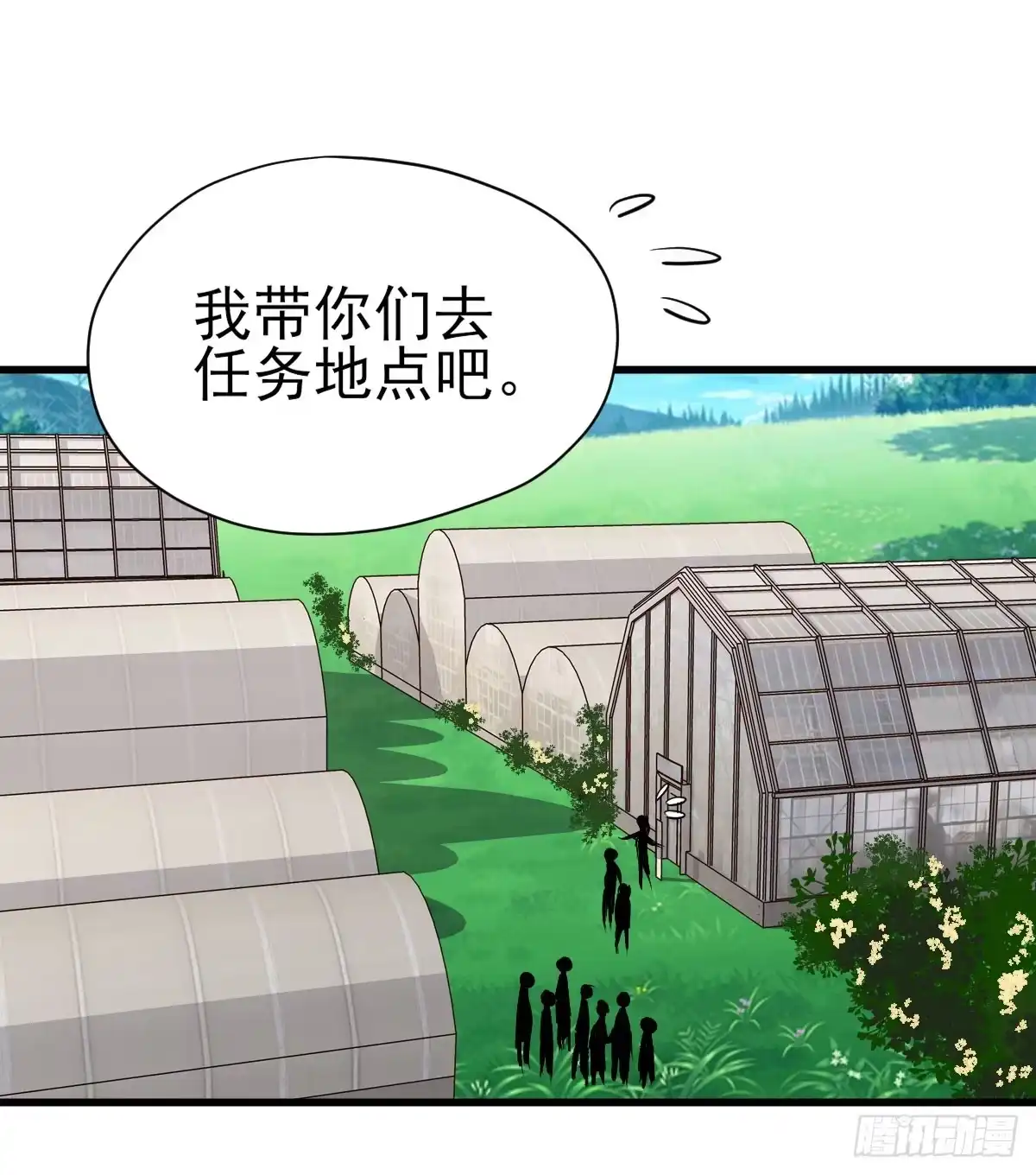 花中黑里俏-我才不是恶毒女配（麻辣女配）-初心漫画,招财胖企（第2张）