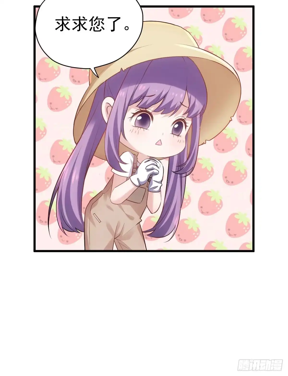 花中黑里俏-我才不是恶毒女配（麻辣女配）-初心漫画,招财胖企（第11张）
