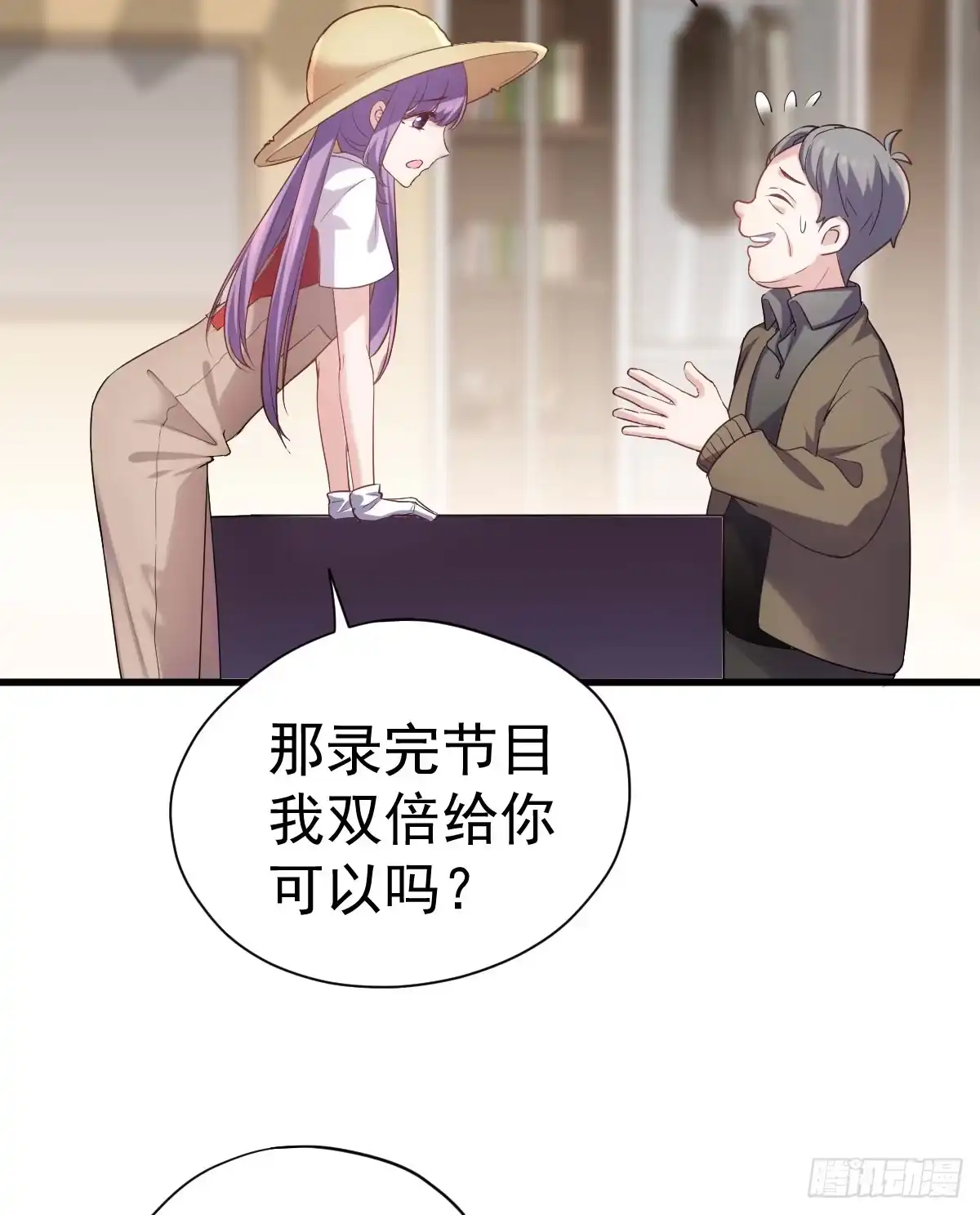 花中黑里俏-我才不是恶毒女配（麻辣女配）-初心漫画,招财胖企（第10张）