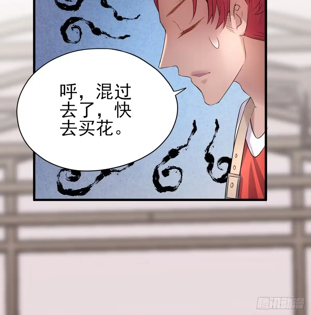 花中黑里俏-我才不是恶毒女配（麻辣女配）-初心漫画,招财胖企（第5张）