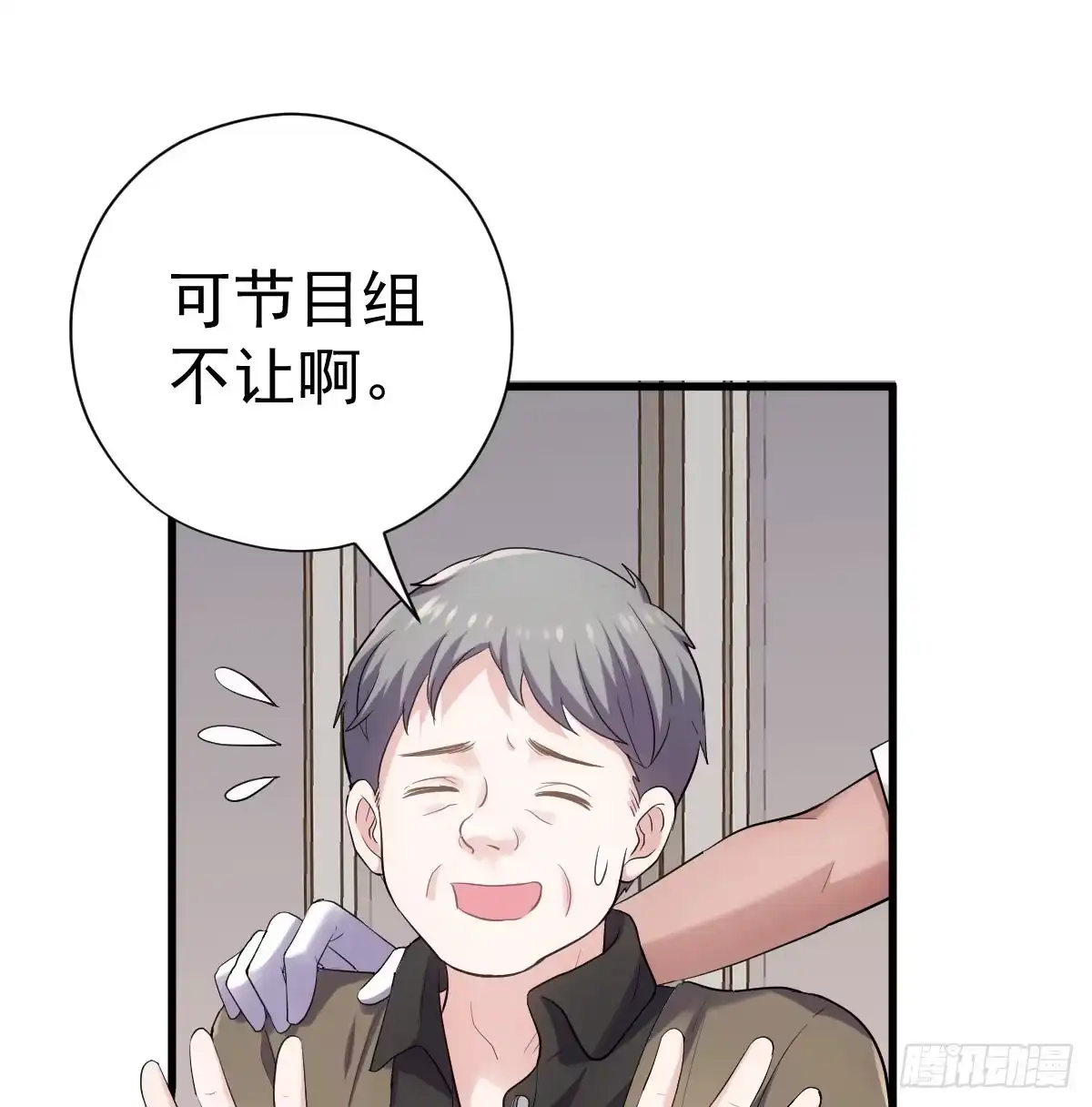 花中黑里俏-我才不是恶毒女配（麻辣女配）-初心漫画,招财胖企（第12张）