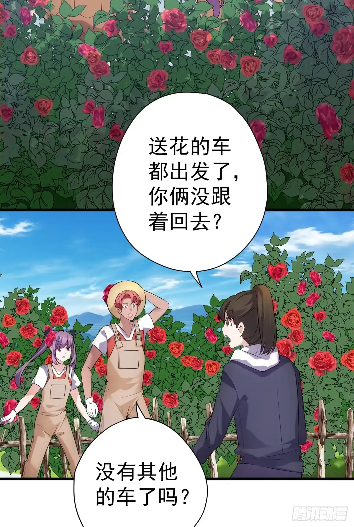备战婚礼-我才不是恶毒女配（麻辣女配）-初心漫画,招财胖企（第3张）
