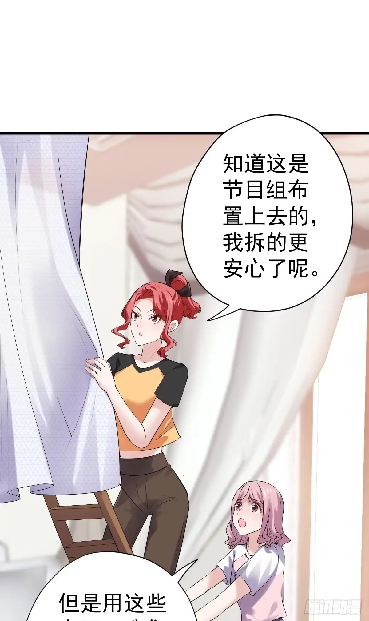 备战婚礼-我才不是恶毒女配（麻辣女配）-初心漫画,招财胖企（第12张）