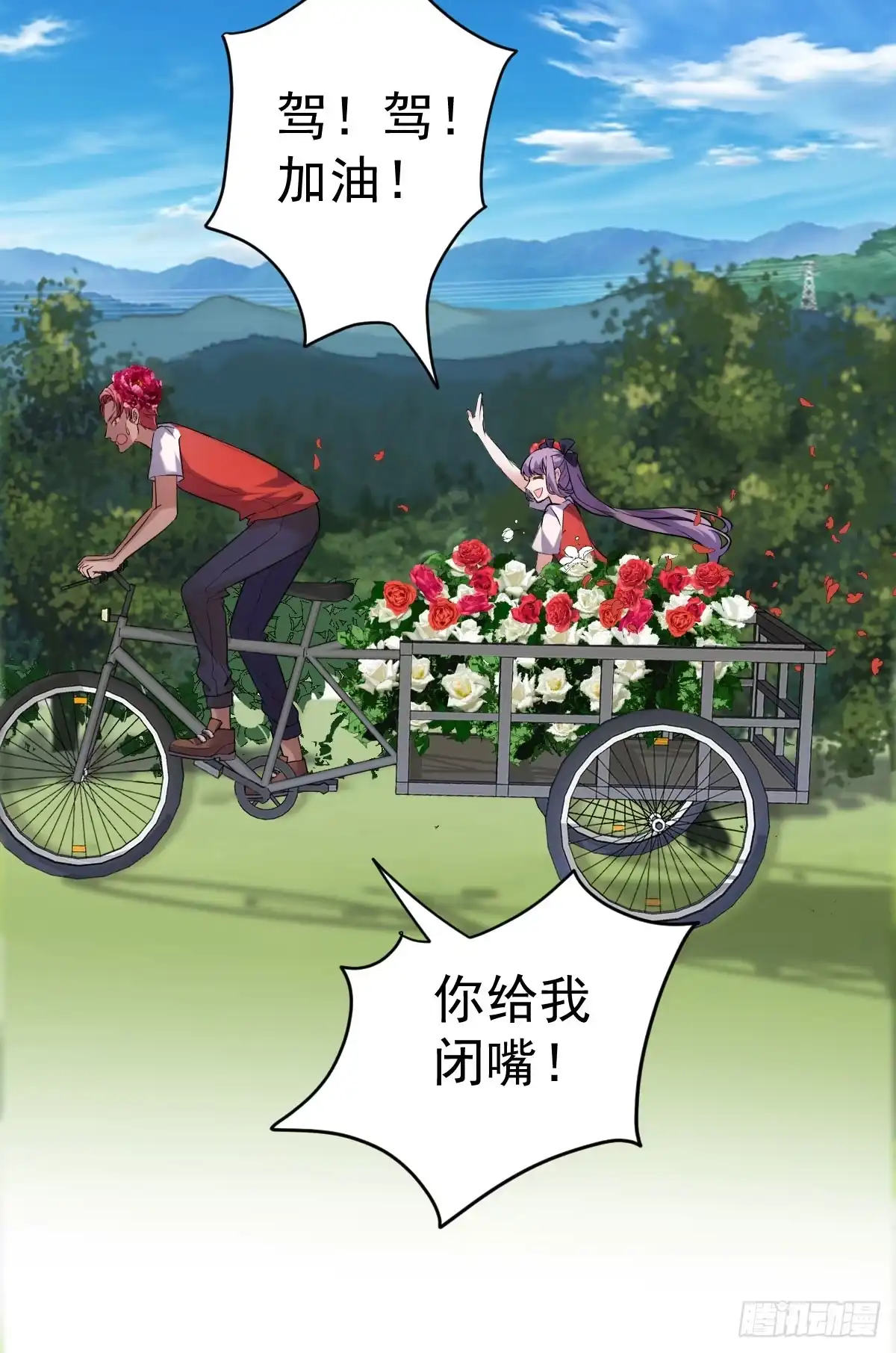 备战婚礼-我才不是恶毒女配（麻辣女配）-初心漫画,招财胖企（第6张）