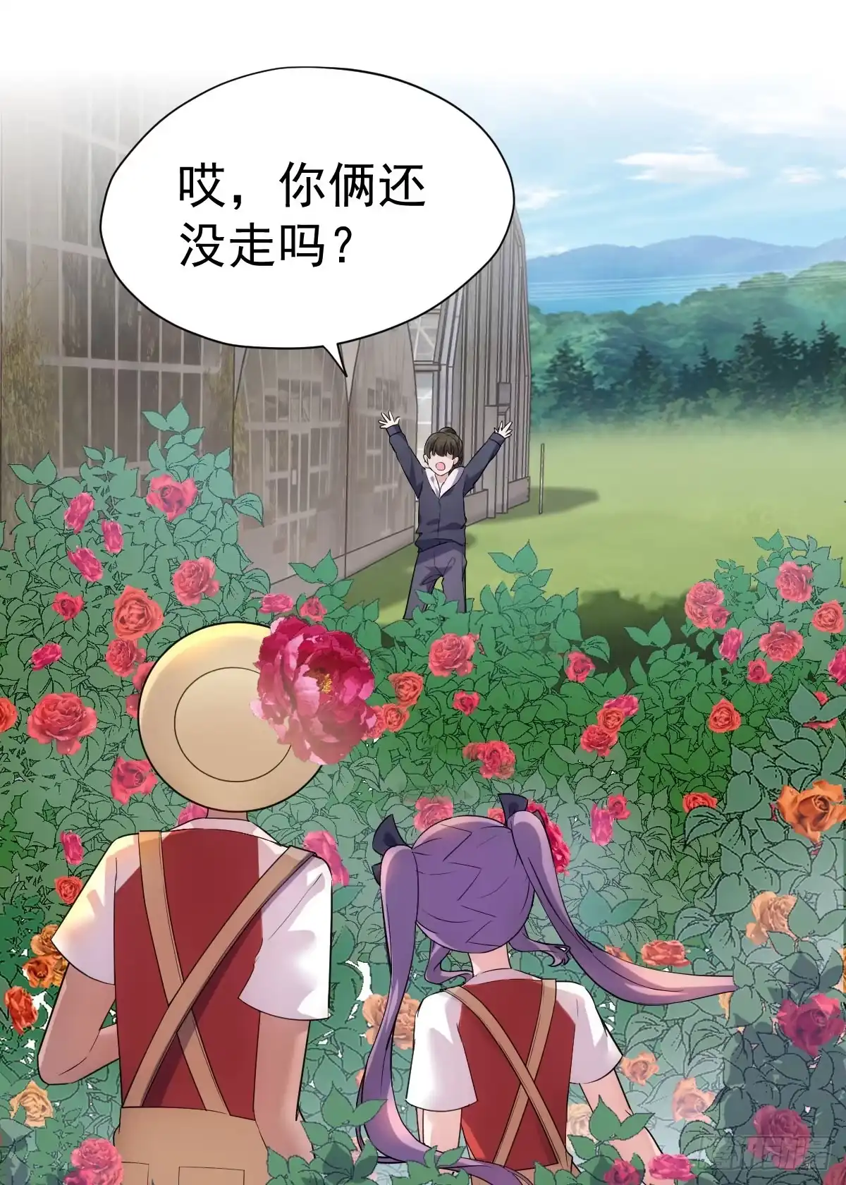 备战婚礼-我才不是恶毒女配（麻辣女配）-初心漫画,招财胖企（第2张）