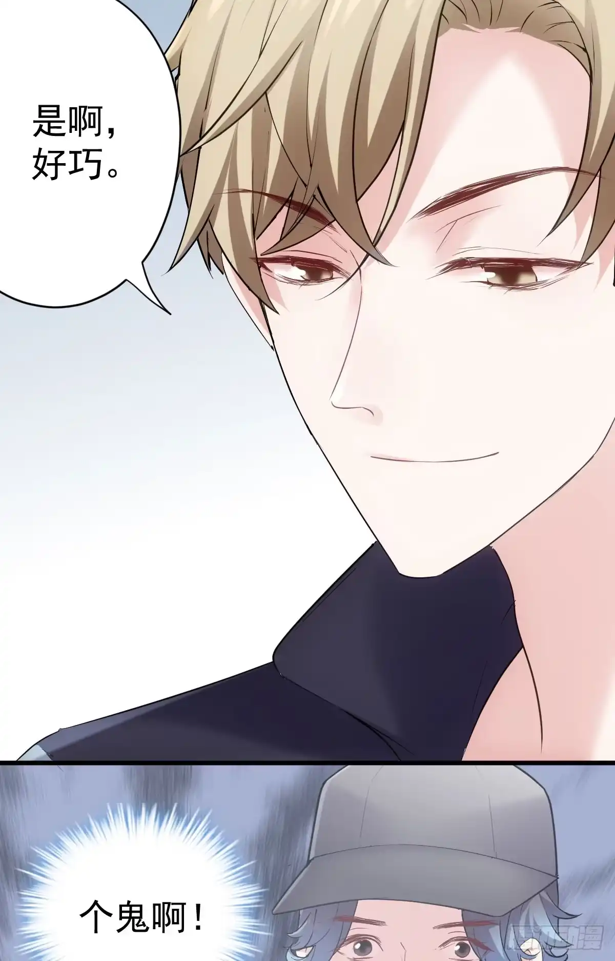 “新~婚~快~乐~”-我才不是恶毒女配（麻辣女配）-初心漫画,招财胖企（第15张）