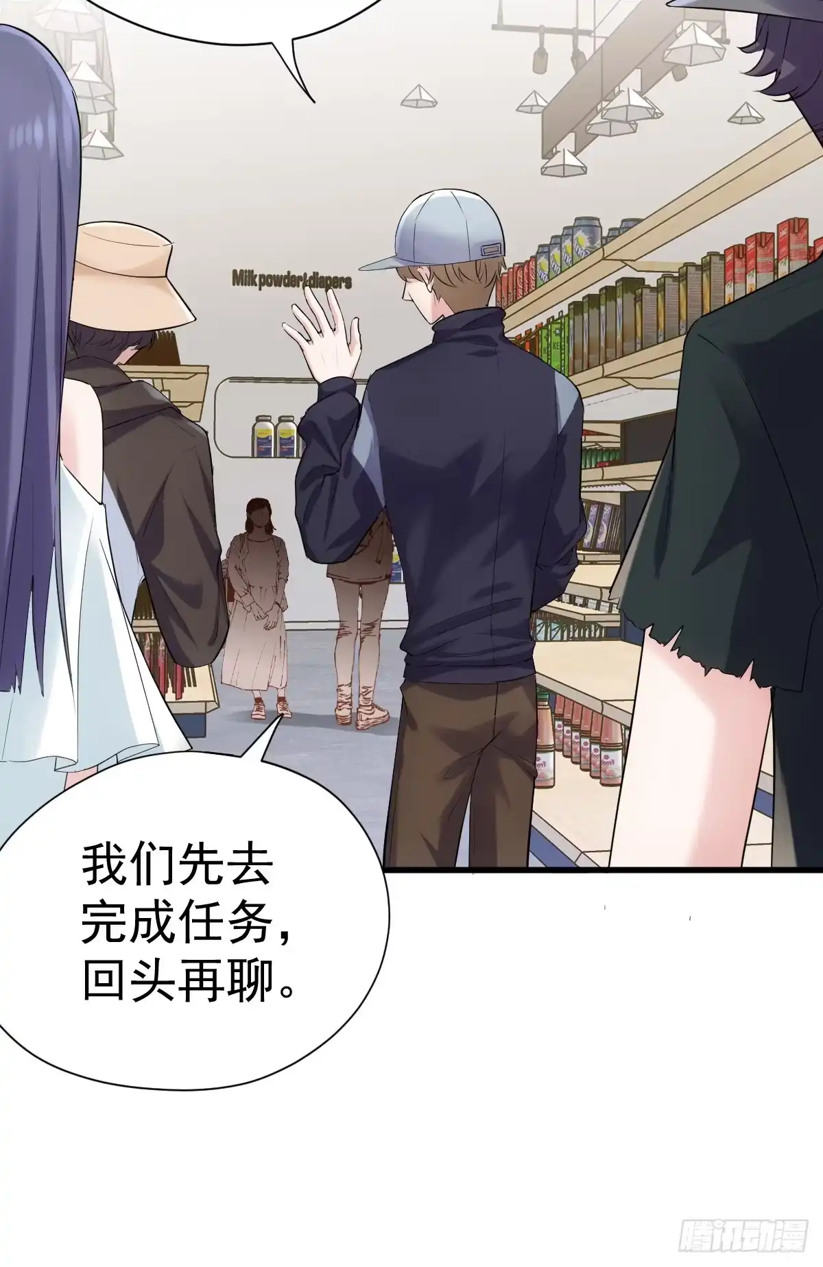 “新~婚~快~乐~”-我才不是恶毒女配（麻辣女配）-初心漫画,招财胖企（第11张）