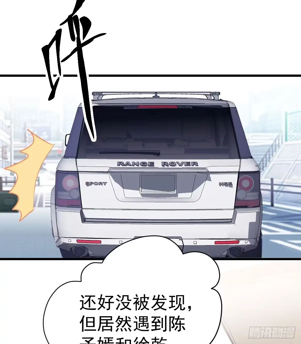 “新~婚~快~乐~”-我才不是恶毒女配（麻辣女配）-初心漫画,招财胖企（第13张）