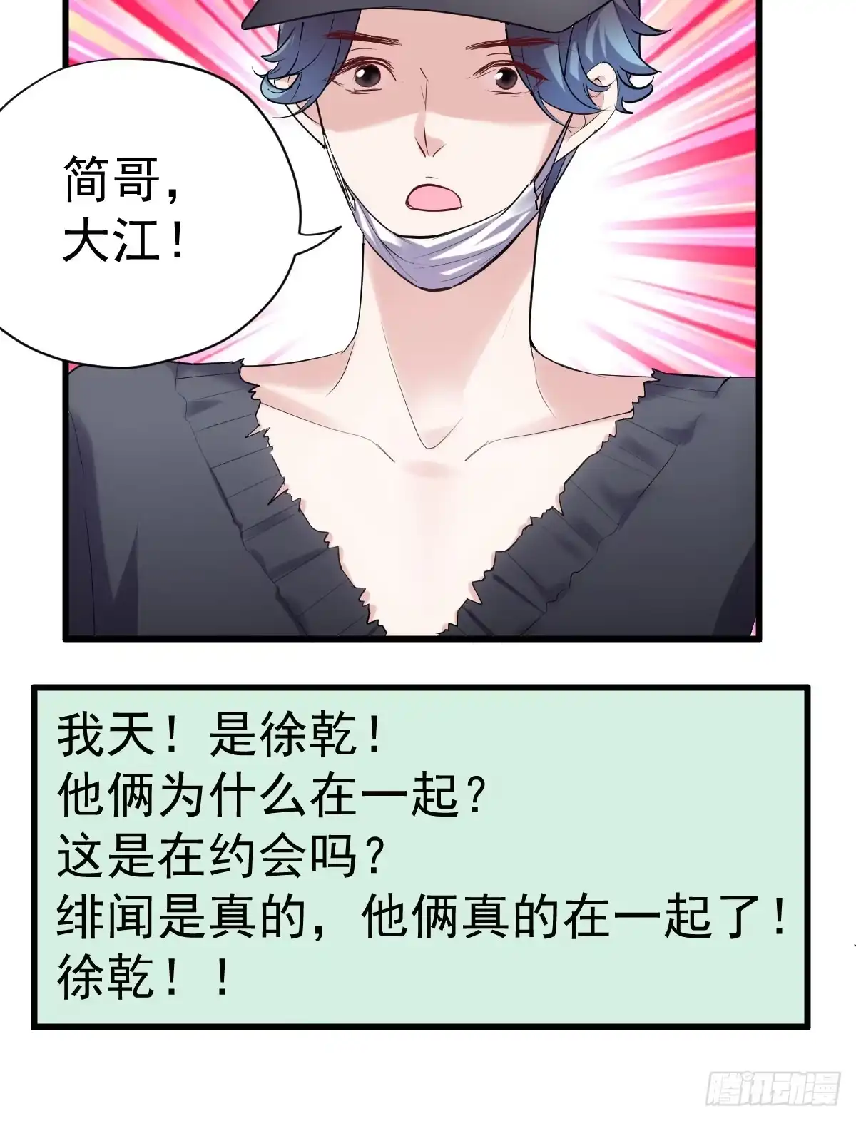 “新~婚~快~乐~”-我才不是恶毒女配（麻辣女配）-初心漫画,招财胖企（第7张）