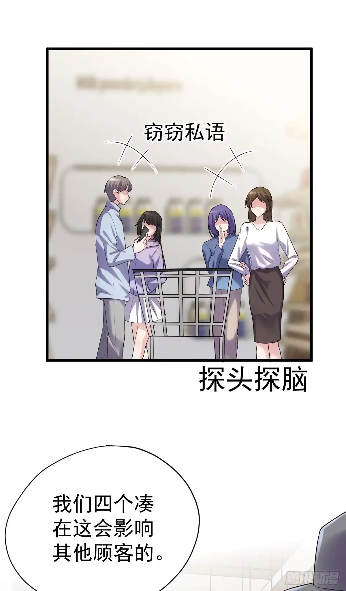 “新~婚~快~乐~”-我才不是恶毒女配（麻辣女配）-初心漫画,招财胖企（第10张）