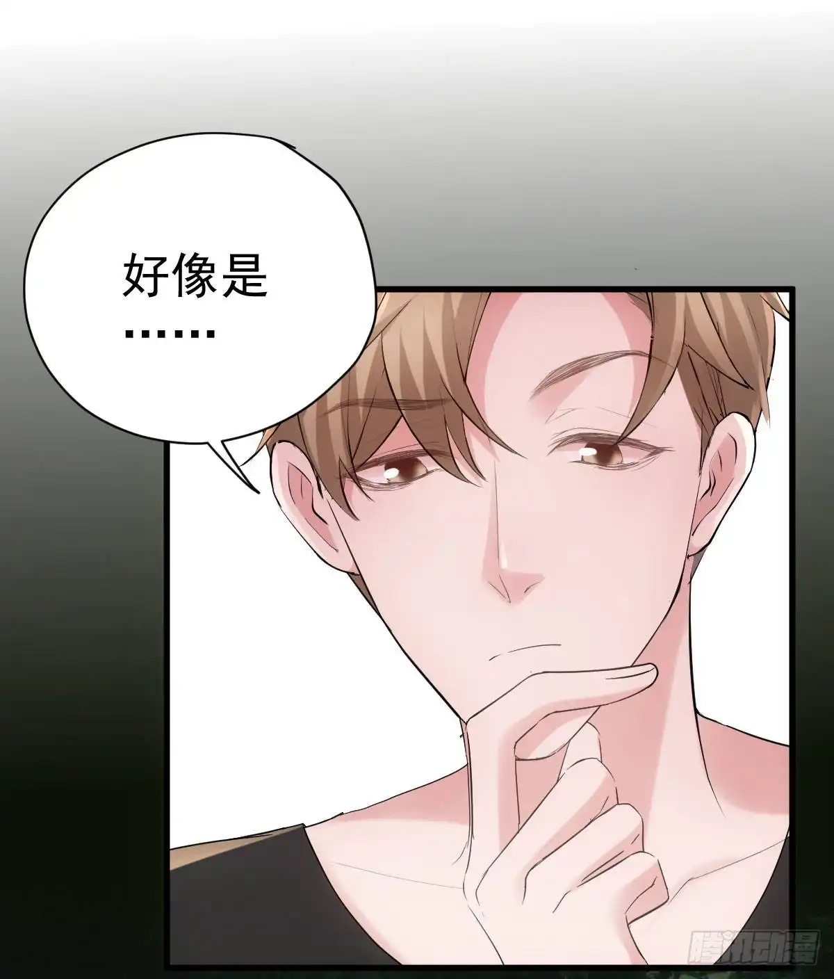 梦中的婚礼（下）-我才不是恶毒女配（麻辣女配）-初心漫画,招财胖企（第15张）