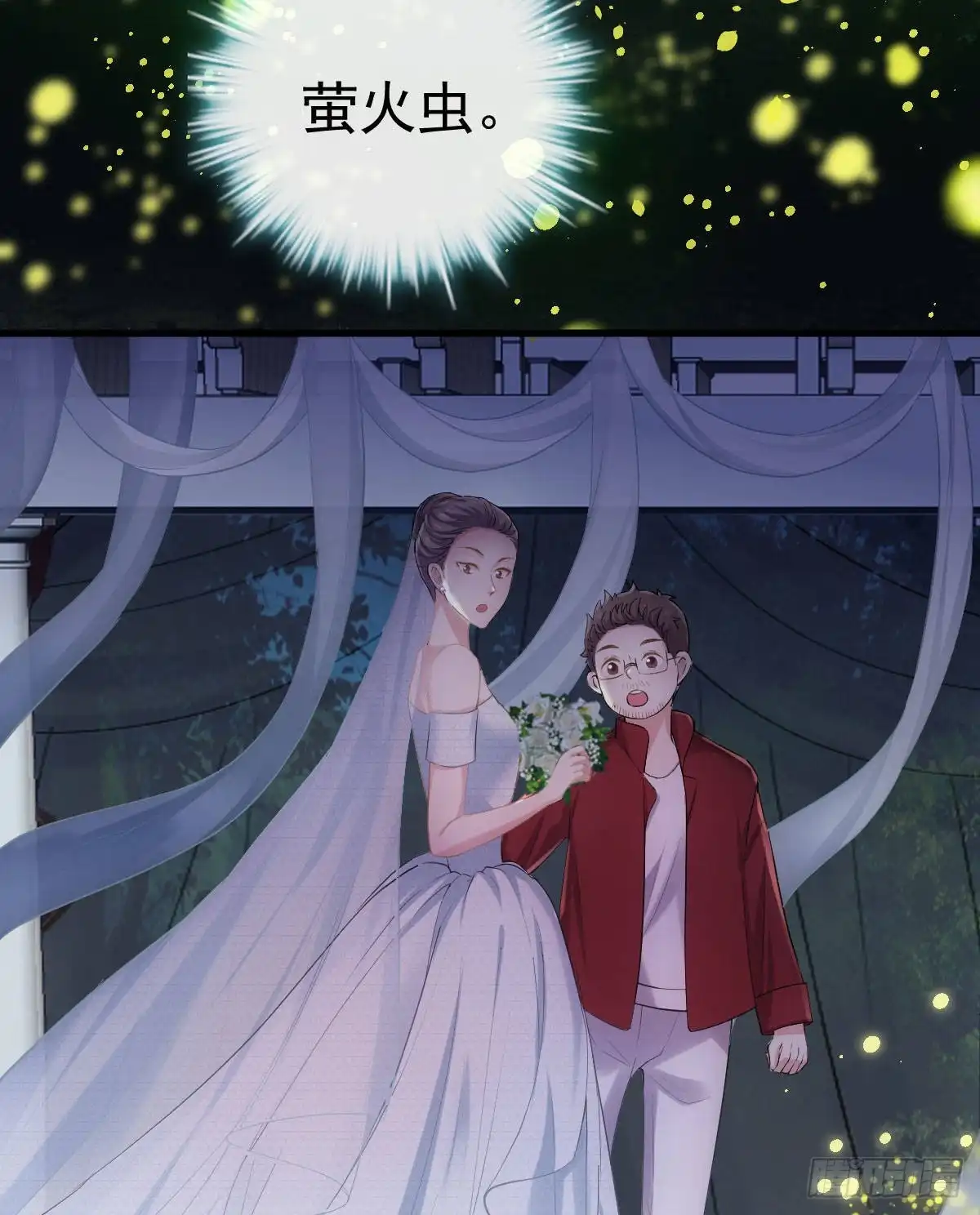 梦中的婚礼（下）-我才不是恶毒女配（麻辣女配）-初心漫画,招财胖企（第17张）