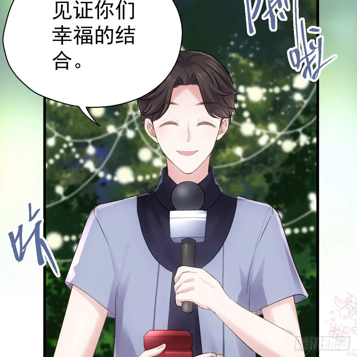 梦中的婚礼（下）-我才不是恶毒女配（麻辣女配）-初心漫画,招财胖企（第20张）