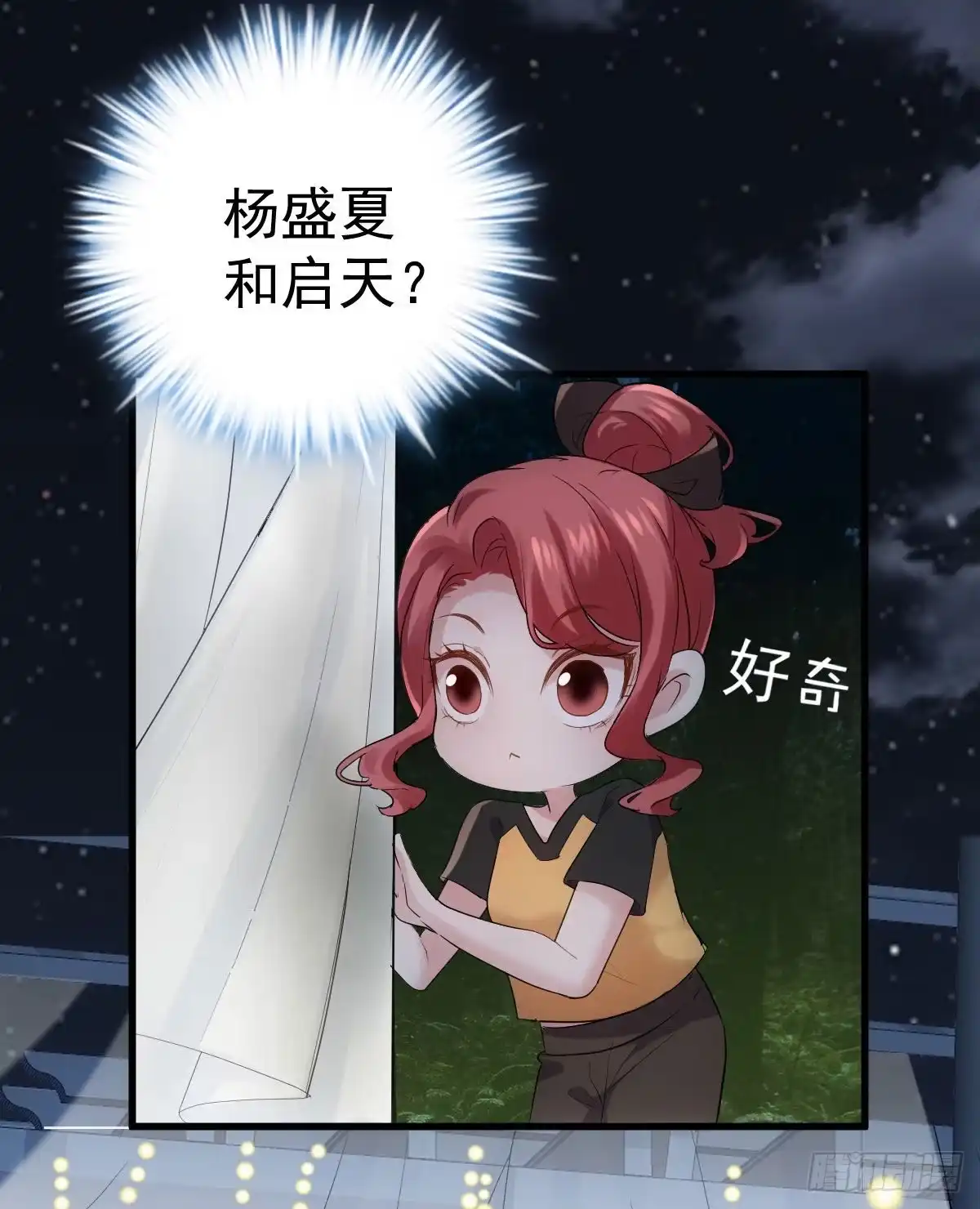 是真的！！！！！！！！！！！！-我才不是恶毒女配（麻辣女配）-初心漫画,招财胖企（第5张）