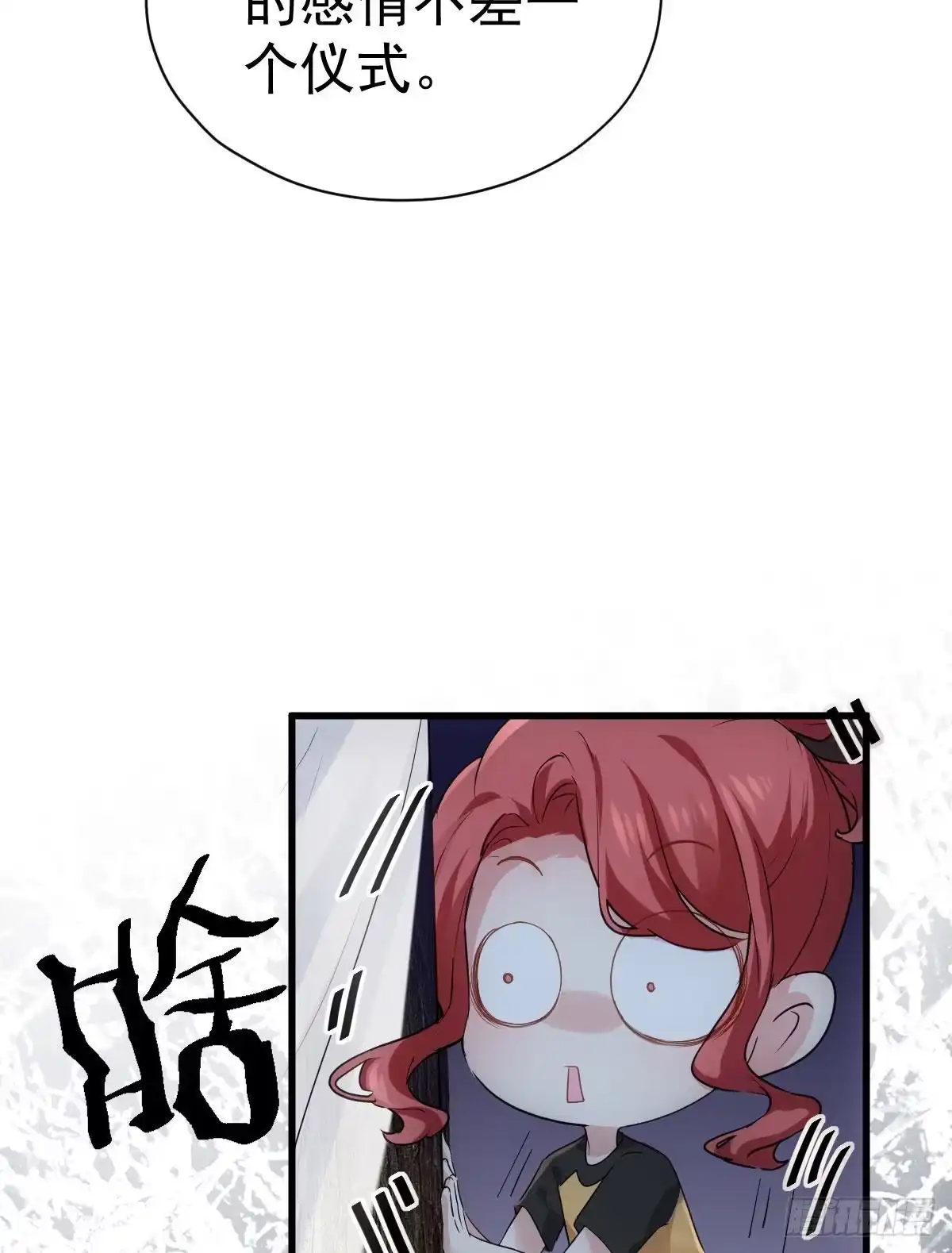 是真的！！！！！！！！！！！！-我才不是恶毒女配（麻辣女配）-初心漫画,招财胖企（第11张）