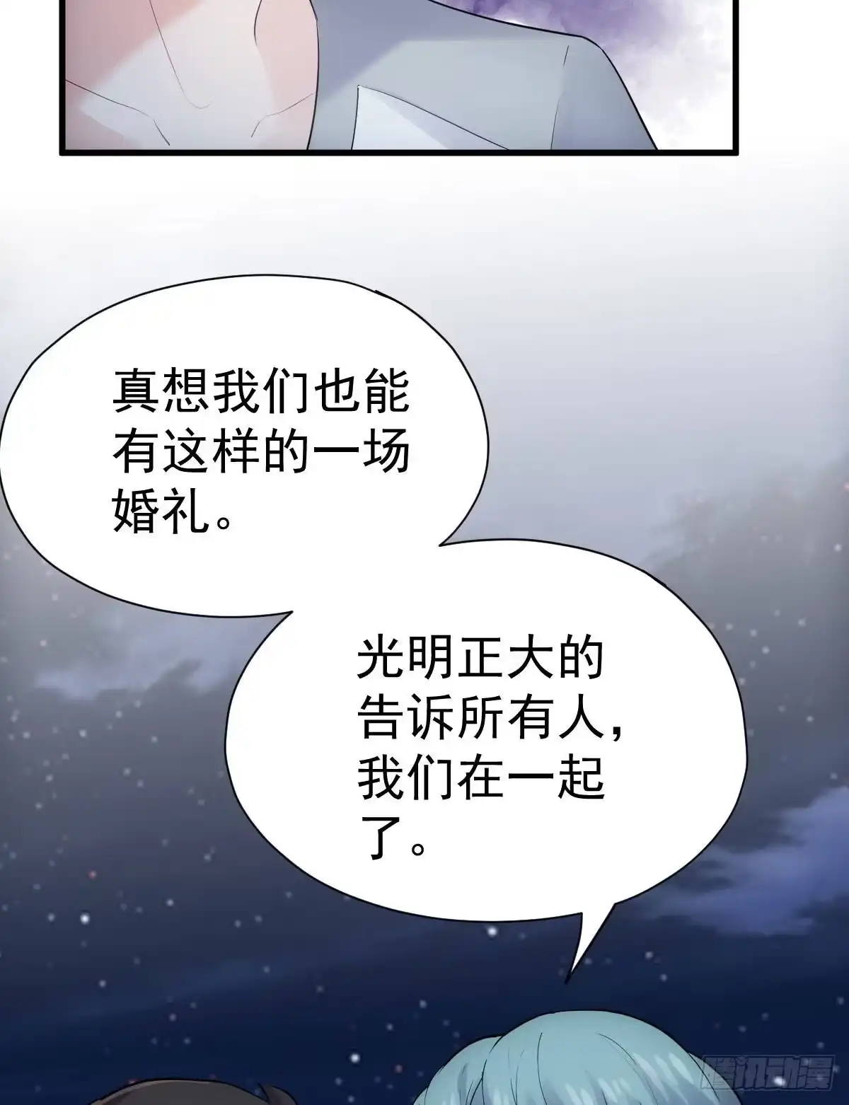 是真的！！！！！！！！！！！！-我才不是恶毒女配（麻辣女配）-初心漫画,招财胖企（第9张）