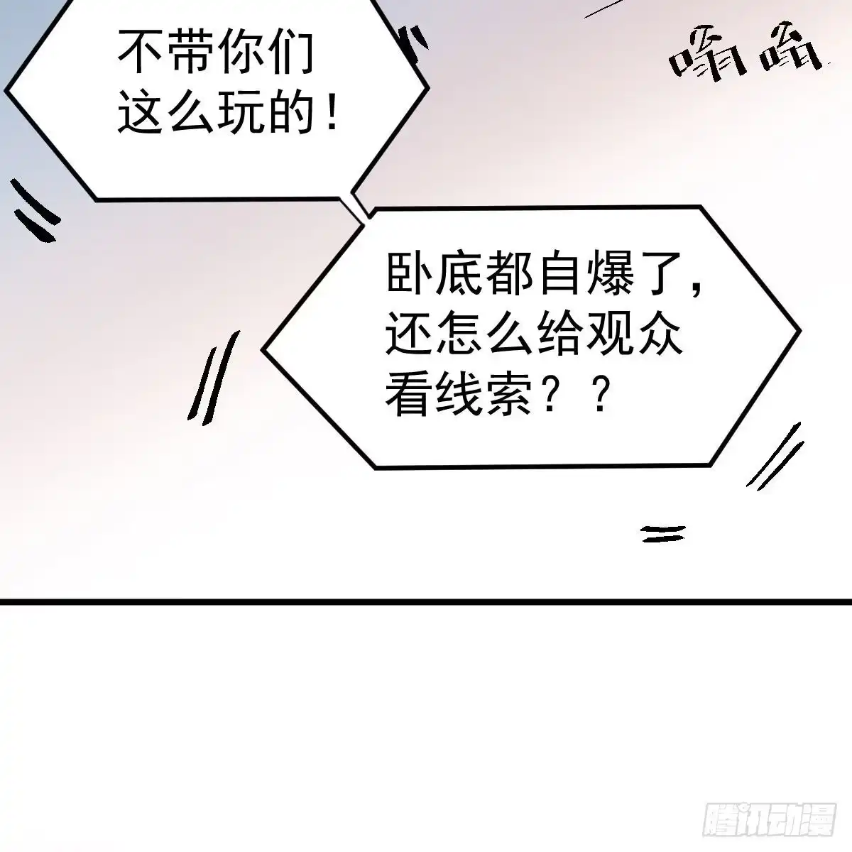 请开启地狱模式吧。-我才不是恶毒女配（麻辣女配）-初心漫画,招财胖企（第14张）