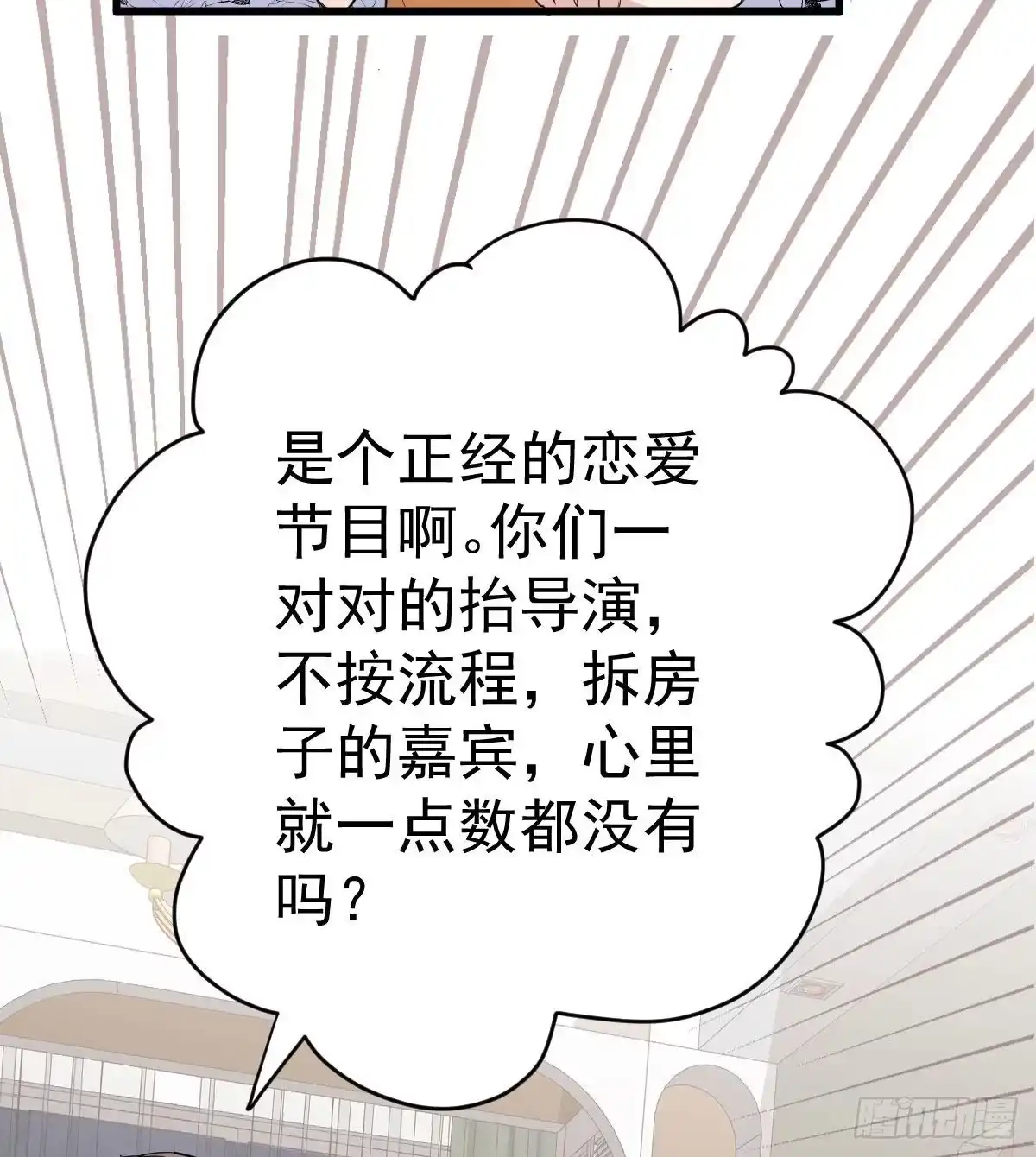 请开启地狱模式吧。-我才不是恶毒女配（麻辣女配）-初心漫画,招财胖企（第7张）