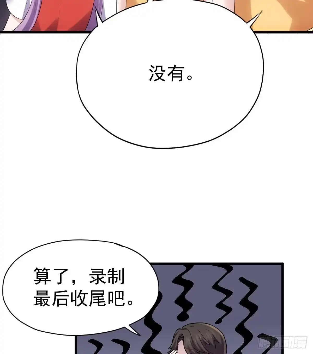 请开启地狱模式吧。-我才不是恶毒女配（麻辣女配）-初心漫画,招财胖企（第9张）
