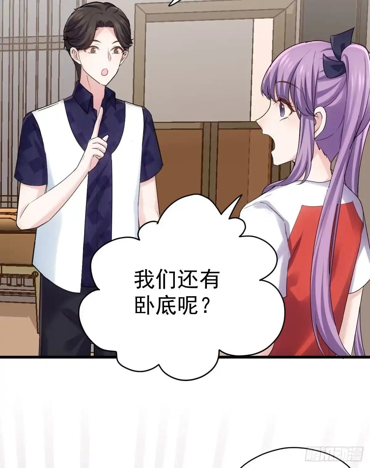 请开启地狱模式吧。-我才不是恶毒女配（麻辣女配）-初心漫画,招财胖企（第5张）