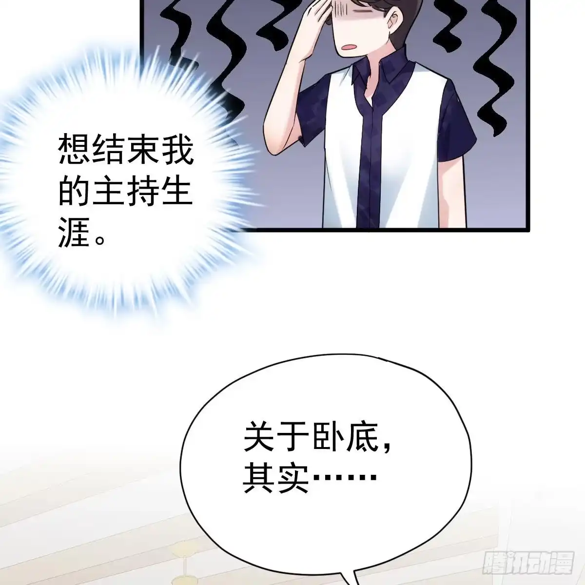 请开启地狱模式吧。-我才不是恶毒女配（麻辣女配）-初心漫画,招财胖企（第10张）
