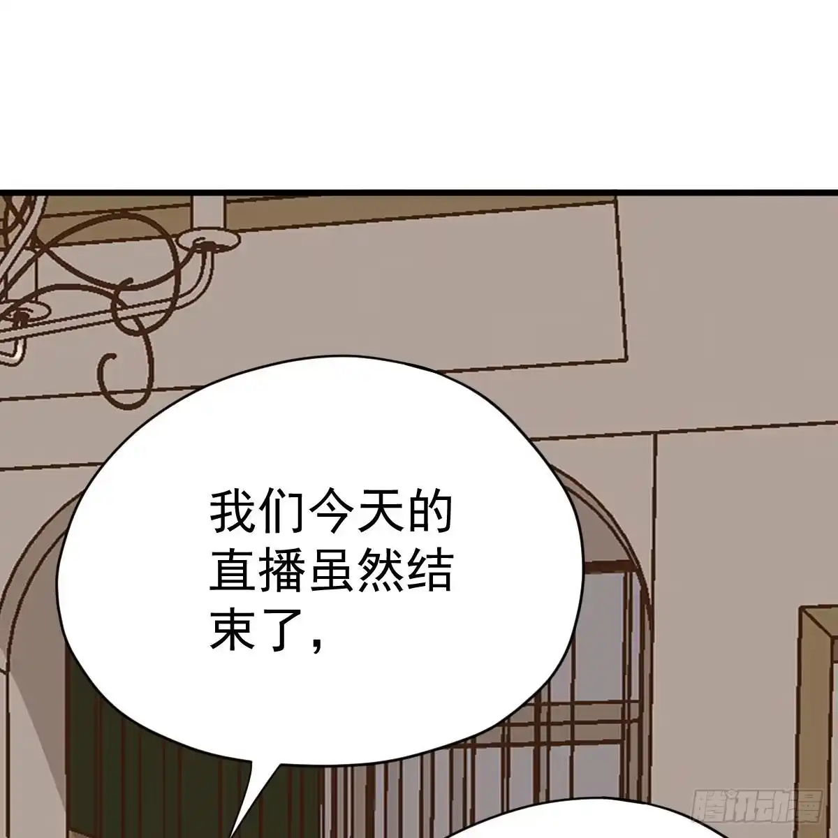 请开启地狱模式吧。-我才不是恶毒女配（麻辣女配）-初心漫画,招财胖企（第2张）