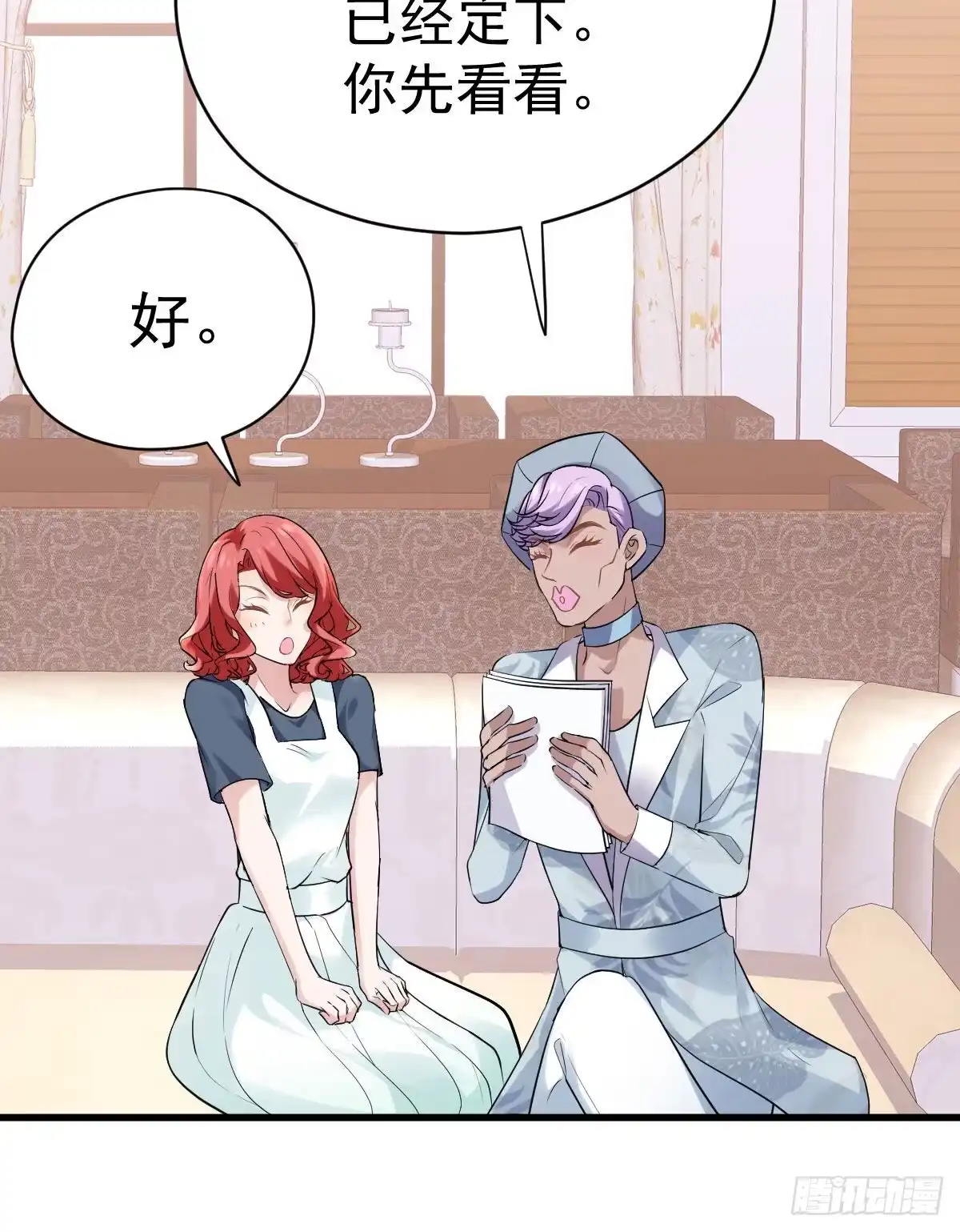 果然是需要对比啊-我才不是恶毒女配（麻辣女配）-初心漫画,招财胖企（第9张）
