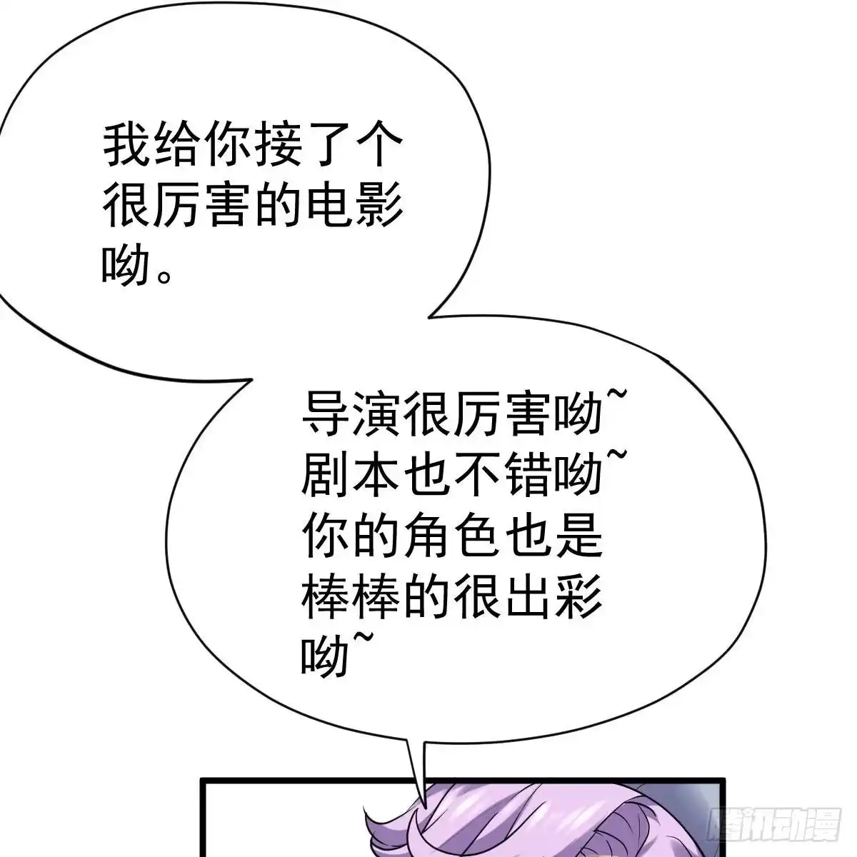 果然是需要对比啊-我才不是恶毒女配（麻辣女配）-初心漫画,招财胖企（第10张）