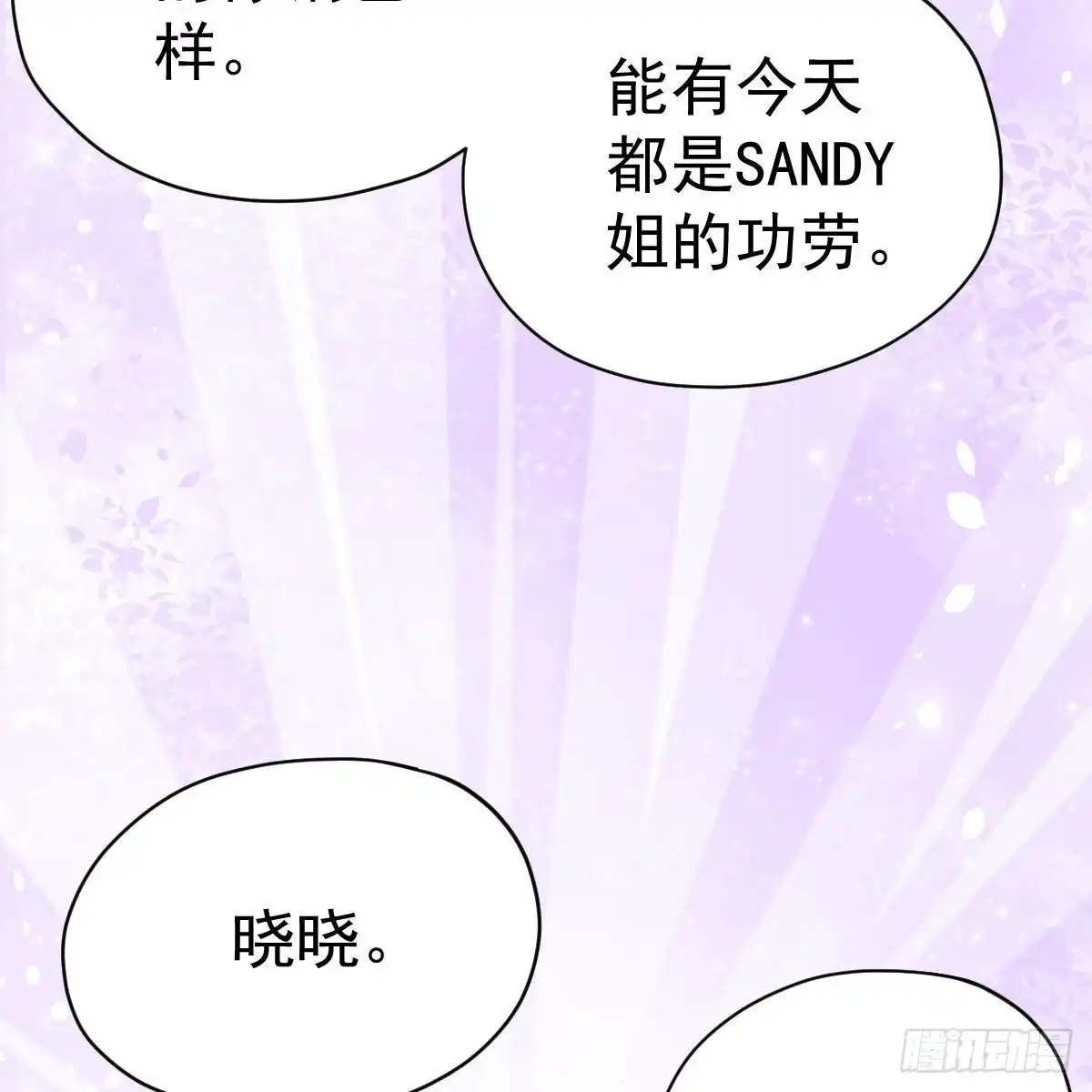 果然是需要对比啊-我才不是恶毒女配（麻辣女配）-初心漫画,招财胖企（第6张）