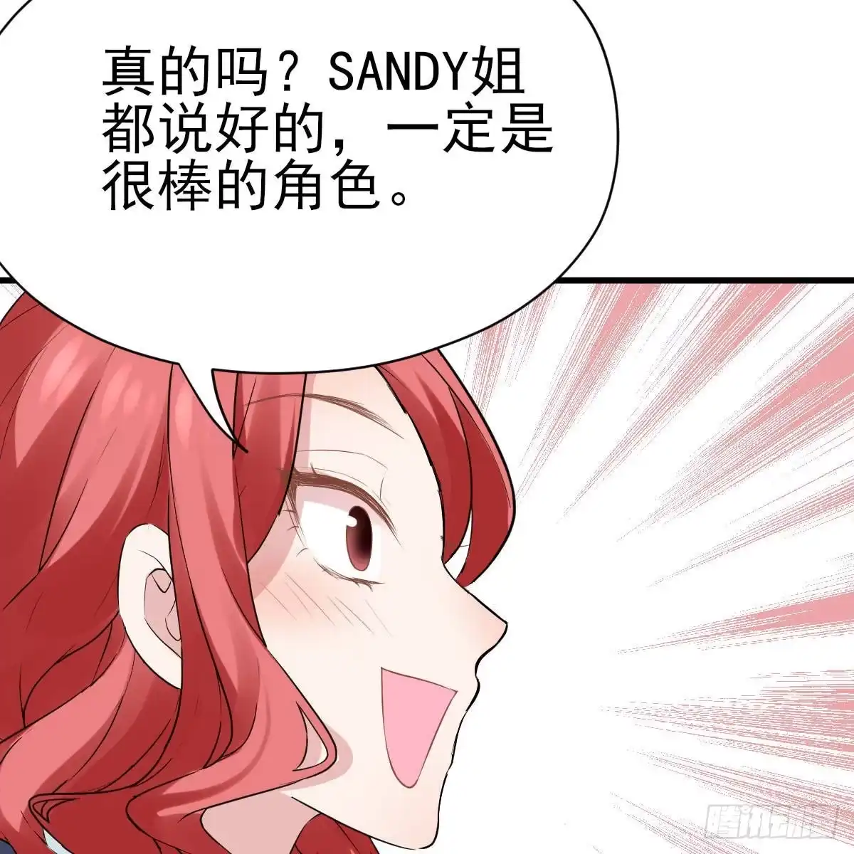 果然是需要对比啊-我才不是恶毒女配（麻辣女配）-初心漫画,招财胖企（第12张）