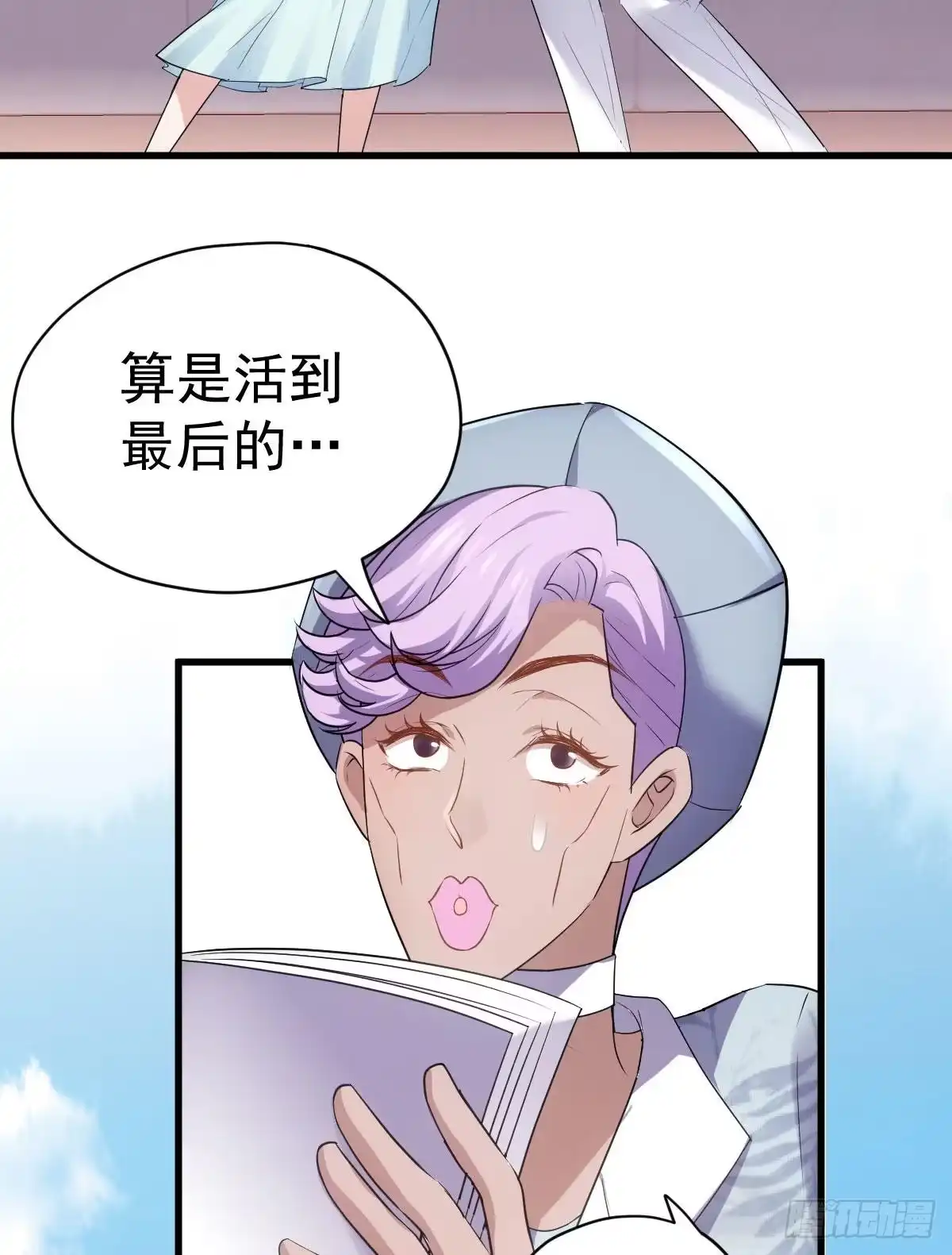 果然是需要对比啊-我才不是恶毒女配（麻辣女配）-初心漫画,招财胖企（第15张）