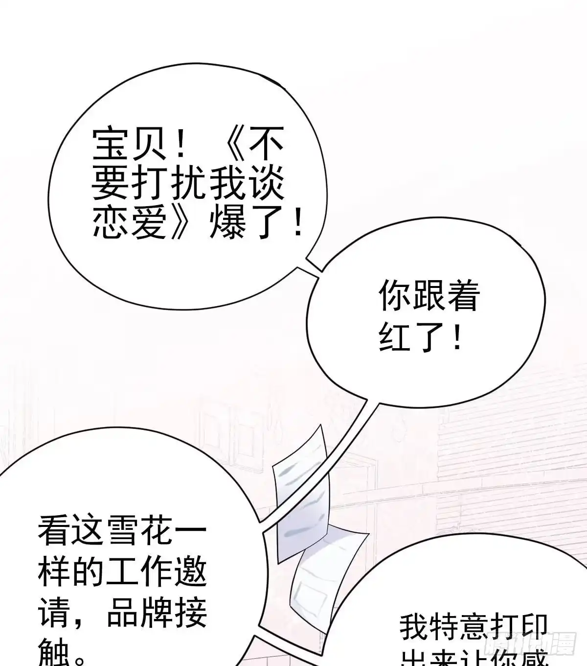 果然是需要对比啊-我才不是恶毒女配（麻辣女配）-初心漫画,招财胖企（第2张）
