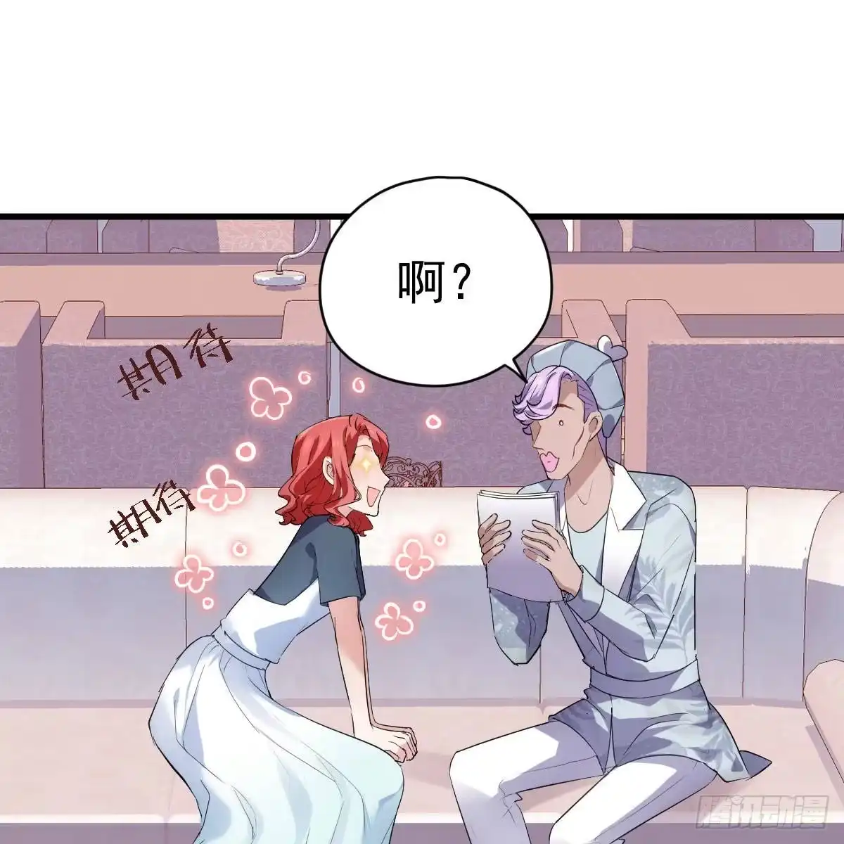 果然是需要对比啊-我才不是恶毒女配（麻辣女配）-初心漫画,招财胖企（第14张）