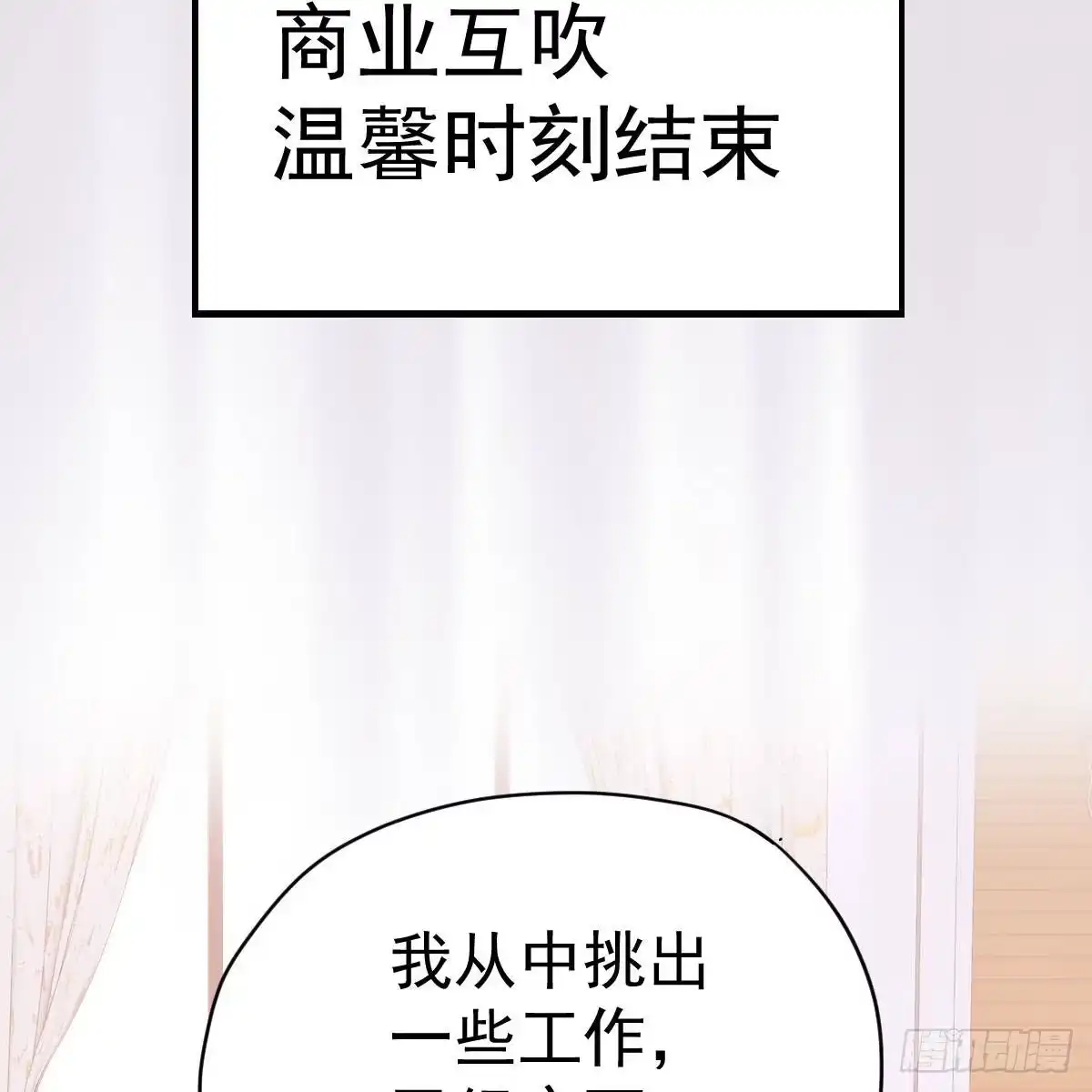 果然是需要对比啊-我才不是恶毒女配（麻辣女配）-初心漫画,招财胖企（第8张）
