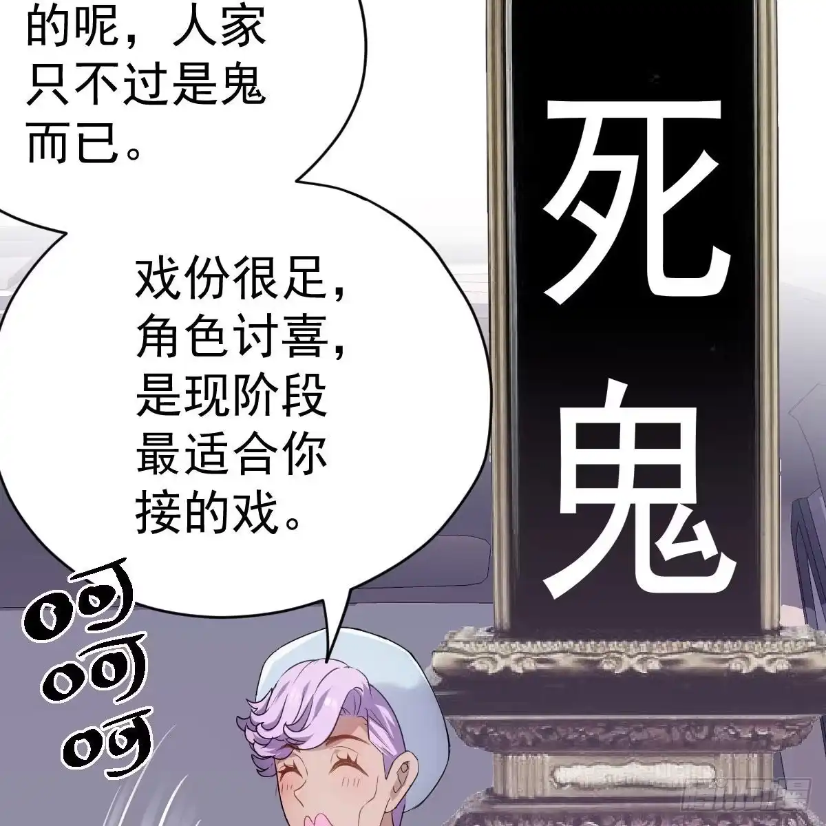 果然是需要对比啊-我才不是恶毒女配（麻辣女配）-初心漫画,招财胖企（第20张）