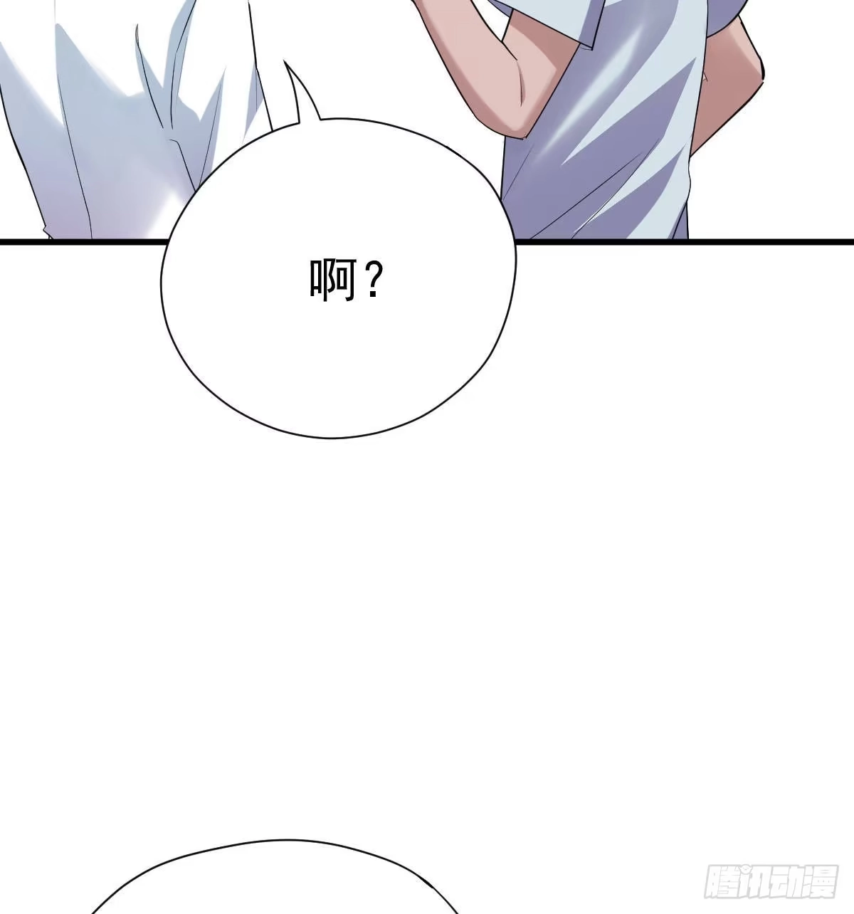 女演员的自信-我才不是恶毒女配（麻辣女配）-初心漫画,招财胖企（第17张）