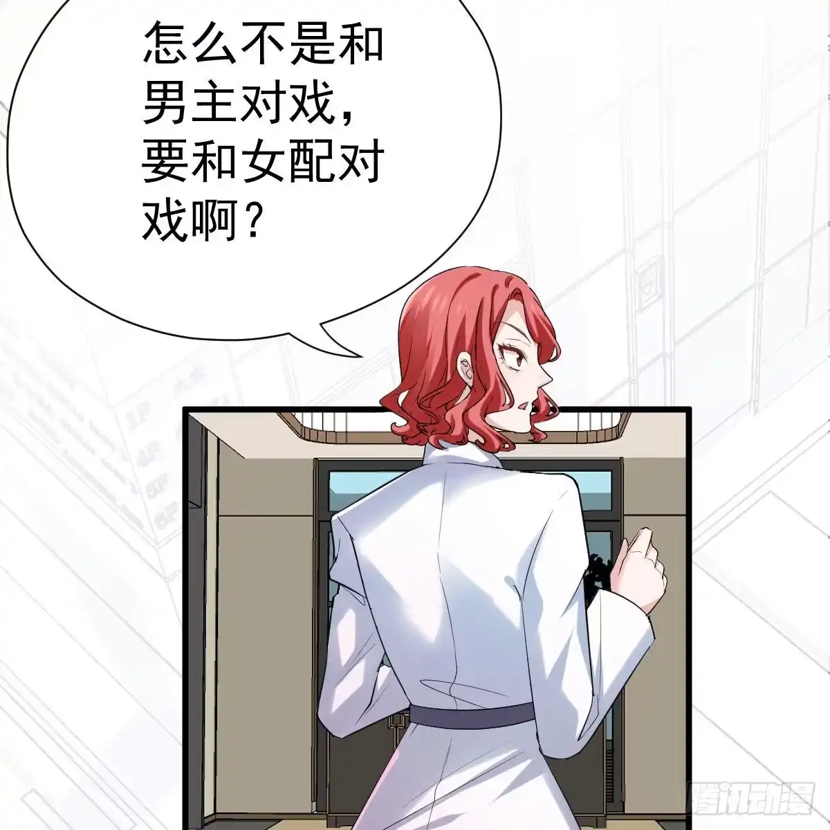 女演员的自信-我才不是恶毒女配（麻辣女配）-初心漫画,招财胖企（第14张）