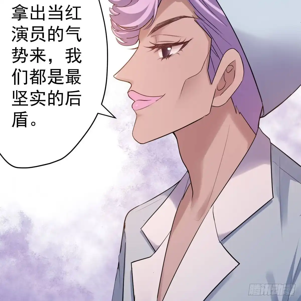 女演员的自信-我才不是恶毒女配（麻辣女配）-初心漫画,招财胖企（第6张）