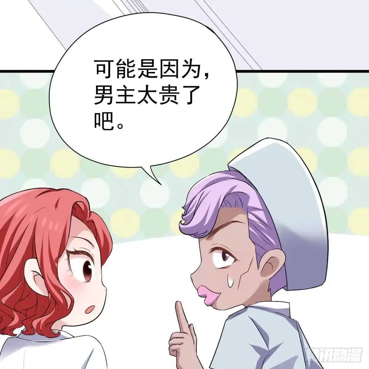 女演员的自信-我才不是恶毒女配（麻辣女配）-初心漫画,招财胖企（第16张）