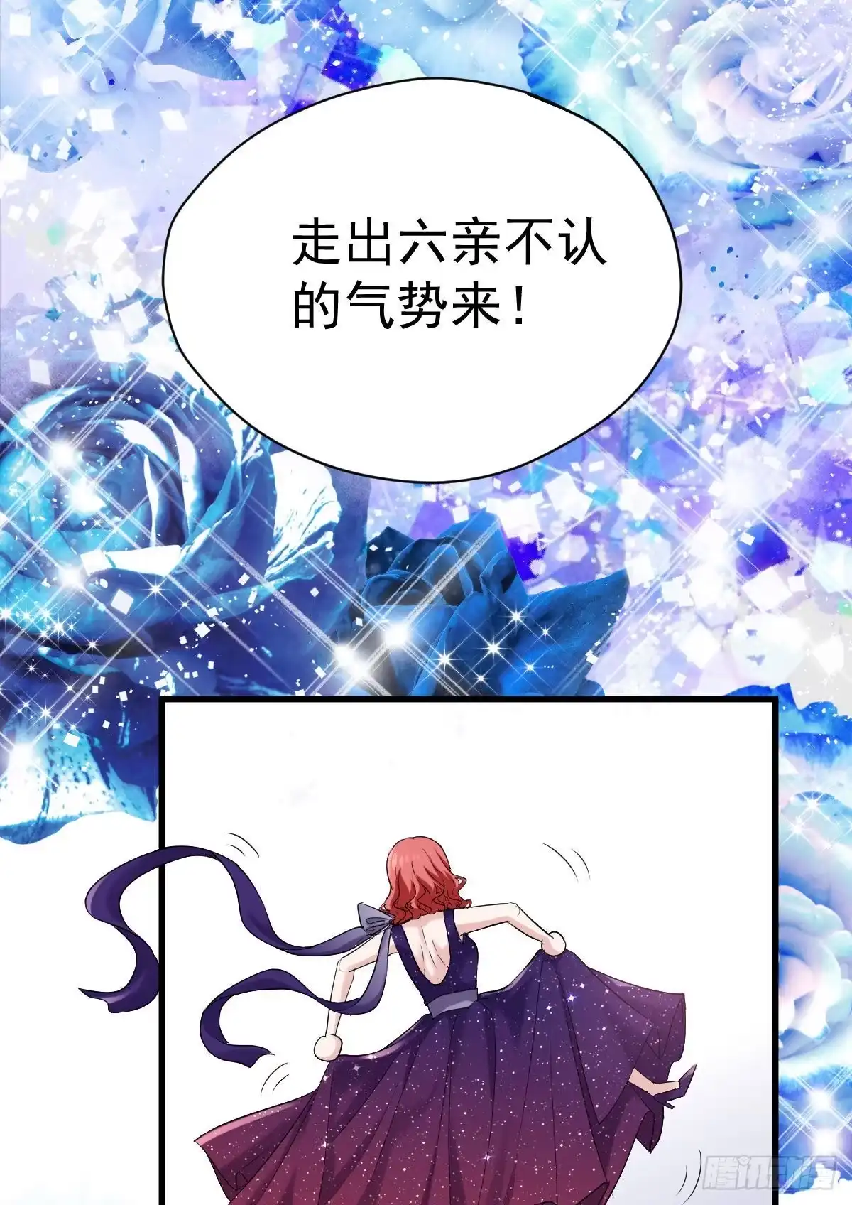女演员的自信-我才不是恶毒女配（麻辣女配）-初心漫画,招财胖企（第9张）