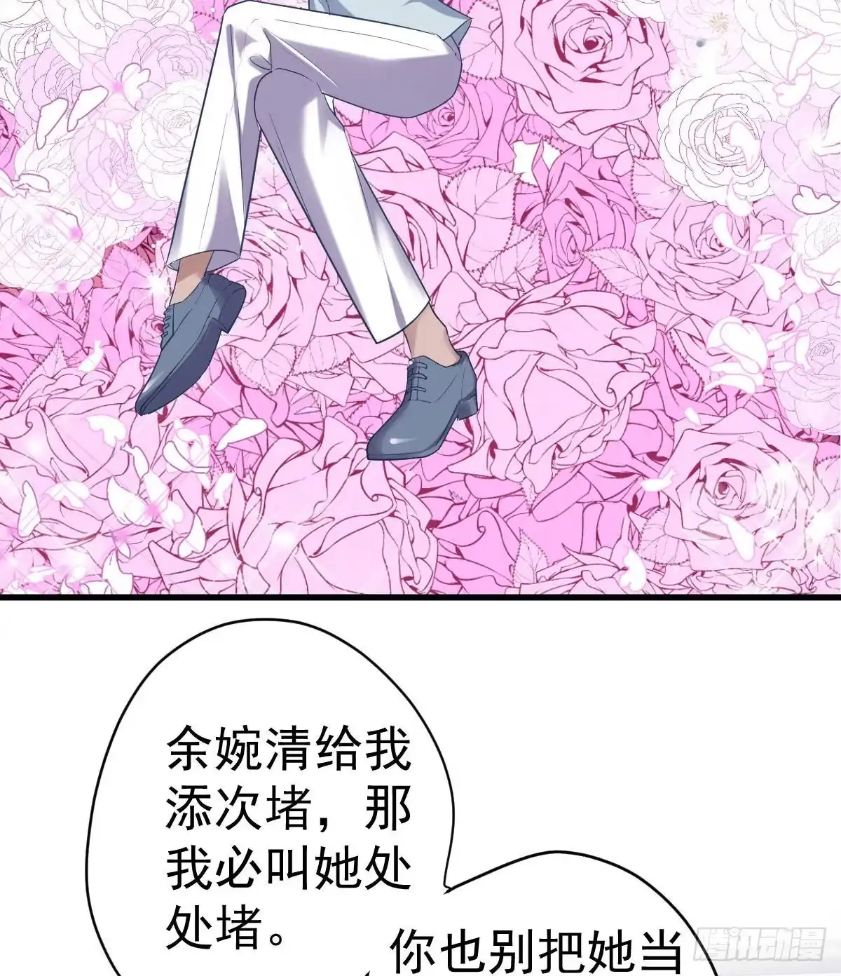女演员的自信-我才不是恶毒女配（麻辣女配）-初心漫画,招财胖企（第3张）