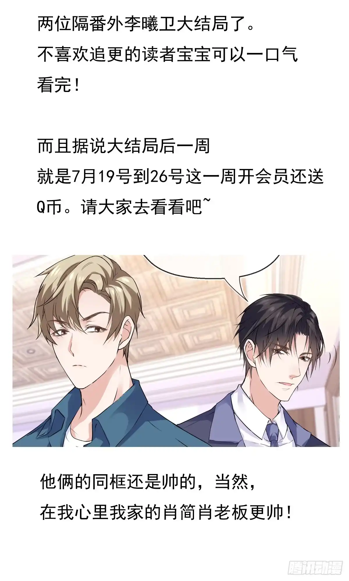 病假条-我才不是恶毒女配（麻辣女配）-初心漫画,招财胖企（第2张）