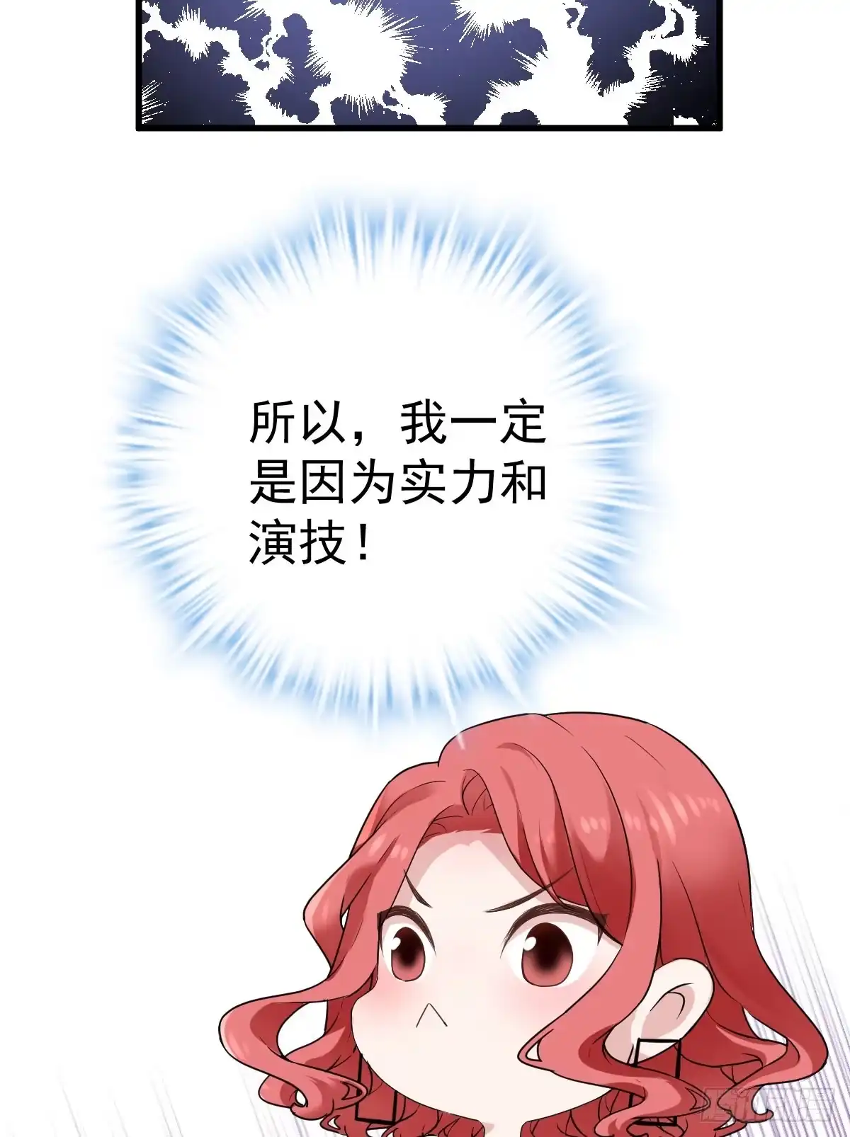 女鬼红豆-我才不是恶毒女配（麻辣女配）-初心漫画,招财胖企（第5张）